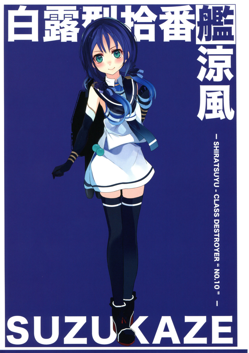 1girl absurdres ankle_boots black_boots black_gloves black_legwear blouse blue_background blue_hair blue_neckerchief blue_ribbon boots character_name closed_mouth crop_top elbow_gloves full_body gloves green_eyes hair_over_sholder hair_ribbon highres kantai_collection long_hair looking_at_viewer miniskirt neckerchief ribbon sailor_collar shirokitsune skirt sleeveless sleeveless_blouse smile solo standing striped striped_skirt suzukaze_(kantai_collection) thigh-highs twintails white_blouse white_skirt