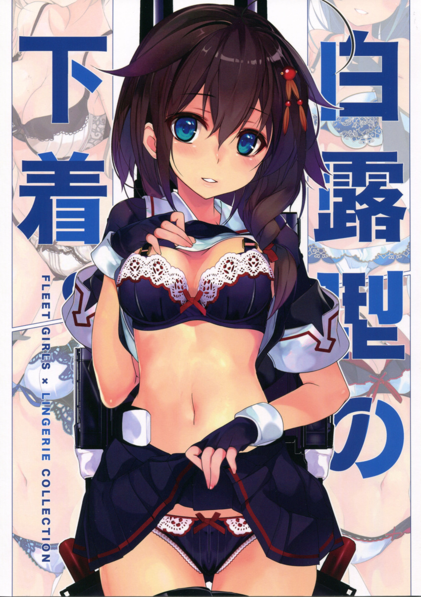 1girl absurdres ahoge bangs black_blouse black_bra black_gloves black_legwear black_panties black_skirt blouse blue_eyes blush bow bow_bra bow_panties bra breasts brown_hair cleavage cover cover_page cowboy_shot doujin_cover eyebrows_visible_through_hair fingerless_gloves gloves hair_flaps hair_ornament hair_over_shoulder hand_on_own_chest highres kantai_collection lace lace-trimmed_bra long_hair looking_at_viewer medium_breasts navel panties parted_lips pleated_skirt remodel_(kantai_collection) sailor_collar scan shigure_(kantai_collection) shirokitsune shirt_lift short_sleeves skirt skirt_lift solo standing striped striped_skirt thigh-highs translation_request underwear