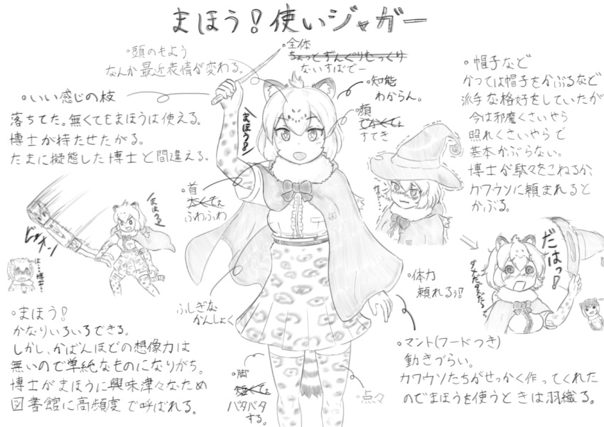 4girls @_@ animal_ears belt blush bow bowtie branch eurasian_eagle_owl_(kemono_friends) frilled_shirt frills fur_collar gloves greyscale hat high-waist_skirt holding holding_branch jaguar_(kemono_friends) jaguar_ears jaguar_print jaguar_tail kemono_friends looking_at_viewer monochrome multiple_girls northern_white-faced_owl_(kemono_friends) o_o okyao open_mouth pleated_skirt print_gloves print_skirt shirt simple_background skirt small-clawed_otter_(kemono_friends) tail text thigh-highs turn_pale white_background witch_hat zettai_ryouiki