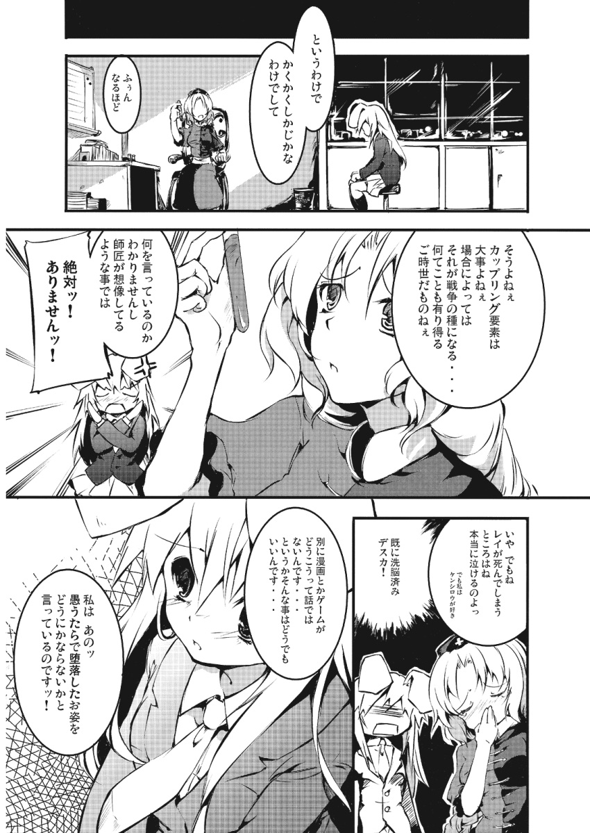 2girls animal_ears braid comic dress greyscale hat highres konoe_yuba long_hair monochrome multiple_girls necktie nurse_cap rabbit_ears reisen_udongein_inaba single_braid skirt suit_jacket takatsuki_tsukasa test_tube touhou translation_request yagokoro_eirin