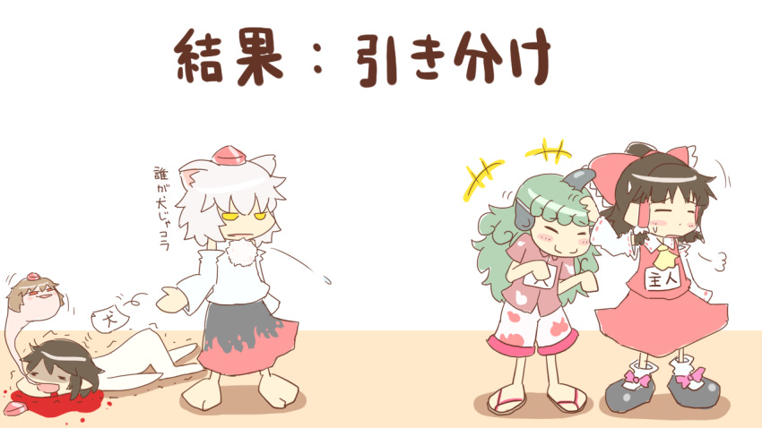 hakurei_reimu inubashiri_momiji komano_aun ponzholic shameimaru_aya tagme touhou translation_request