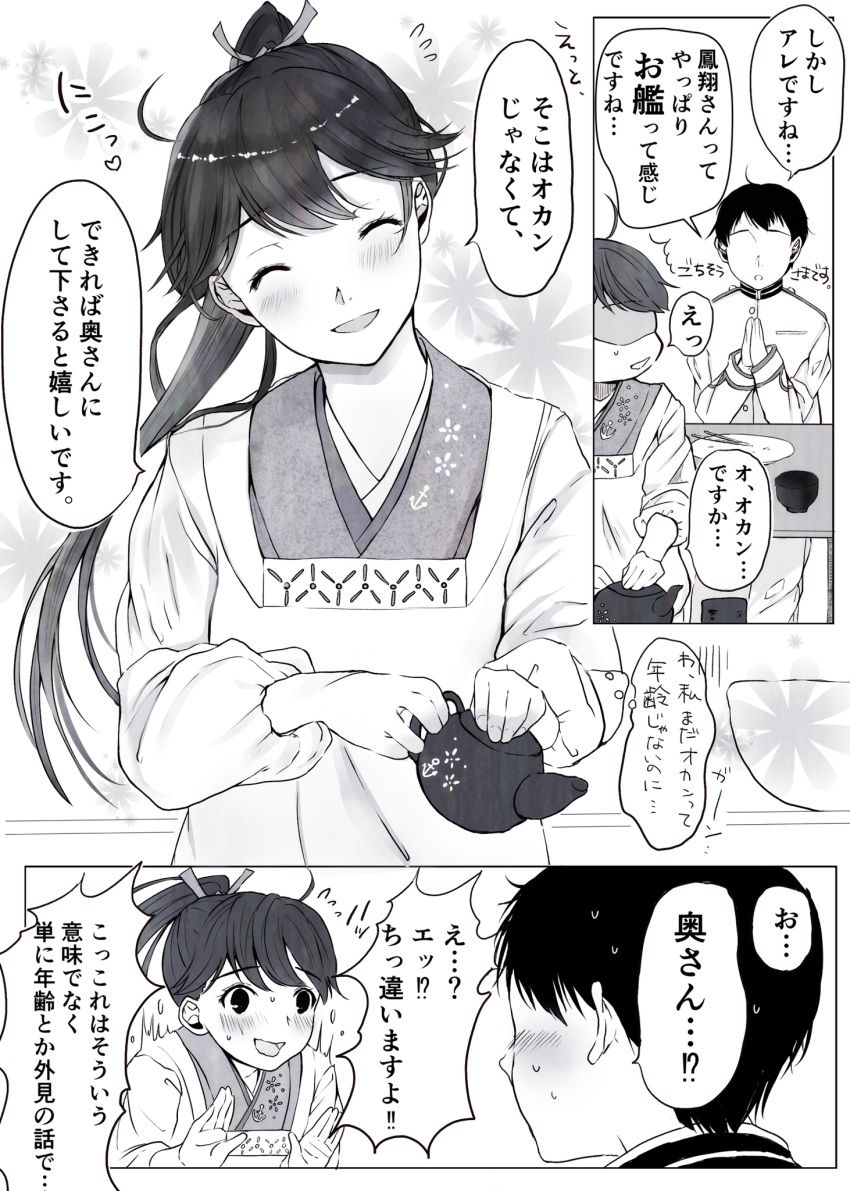 1boy 1girl admiral_(kantai_collection) blush closed_eyes comic commentary_request greyscale highres houshou_(kantai_collection) japanese_clothes kantai_collection kappougi long_hair magai_akashi military military_uniform monochrome naval_uniform ponytail smile speech_bubble sweatdrop translation_request uniform