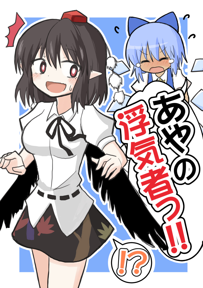 2girls absurdres black_hair blue_hair cirno comic cover cover_page highres indosou multiple_girls red_eyes shameimaru_aya tagme touhou translation_request