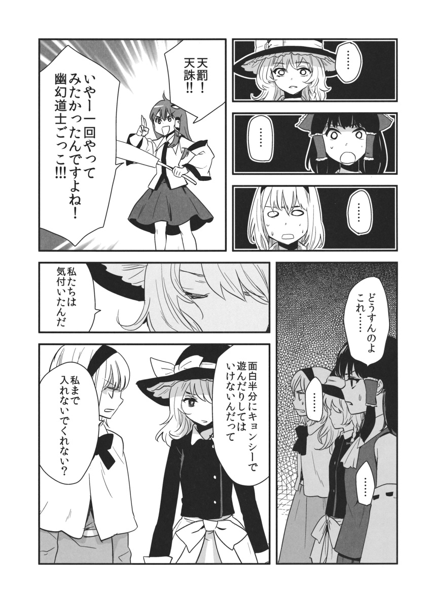 4girls alice_margatroid apron ascot bow braid capelet comic detached_sleeves dress frog_hair_ornament gohei greyscale hair_bow hair_ornament hair_tubes hakurei_reimu hat headband highres kirisame_marisa kochiya_sanae kuma_(crimsonvanilla) long_hair monochrome multiple_girls short_hair single_braid snake_hair_ornament touhou translation_request waist_apron witch_hat