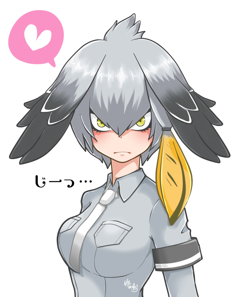 1girl bangs blonde_hair breast_pocket collared_shirt commentary frown green_eyes grey_hair grey_shirt hair_between_eyes head_wings heart highres kemono_friends long_hair looking_at_viewer low_ponytail multicolored_hair necktie pocket shirt shoebill_(kemono_friends) short_sleeves side_ponytail signature simple_background solo spoken_heart staring translated upper_body wachayuki white_background white_neckwear