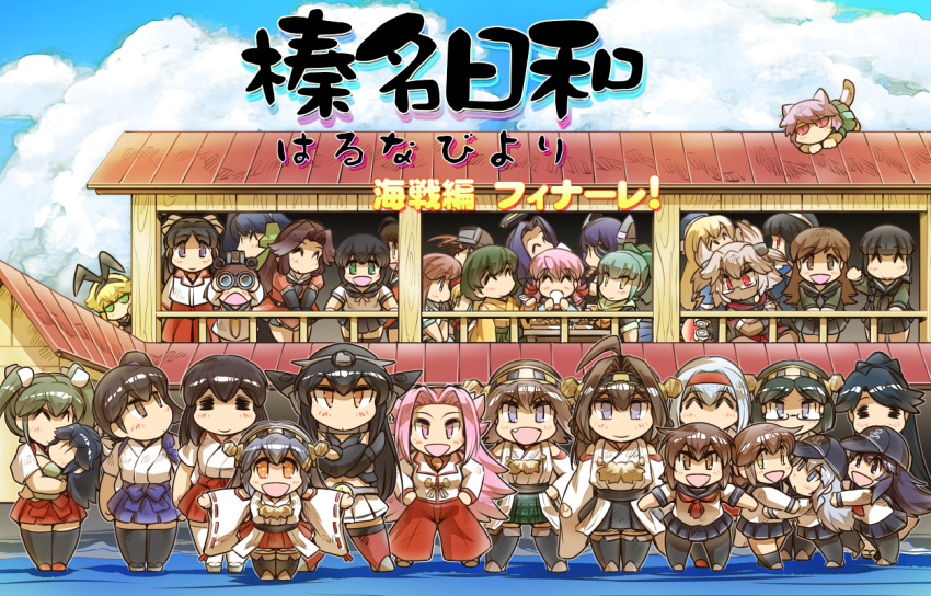 6+girls ahoge akagi_(kantai_collection) akashi_(kantai_collection) akatsuki_(kantai_collection) animal_ears arm_guards bangs black_hair blonde_hair blue_eyes blue_sky blunt_bangs bow brown_eyes brown_hair budget_sarashi building cape cat_ears cat_tail closed_eyes commentary crossed_arms cup detached_sleeves dress drinking elbow_gloves fake_animal_ears folded_ponytail fubuki_(kantai_collection) glasses gloves green_eyes green_hair grey_eyes grey_hair greyscale hair_between_eyes hair_bow hair_ornament hairband hairclip hakama hand_up hands_on_hips haruna_(kantai_collection) hat headgear hibiki_(kantai_collection) hiei_(kantai_collection) hiryuu_(kantai_collection) hisahiko hiyou_(kantai_collection) houshou_(kantai_collection) hug ikazuchi_(kantai_collection) inazuma_(kantai_collection) japanese_clothes jintsuu_(kantai_collection) jun'you_(kantai_collection) kaga_(kantai_collection) kantai_collection kariginu katsuragi_(kantai_collection) kimono kirishima_(kantai_collection) kitakami_(kantai_collection) kongou_(kantai_collection) kuma_(kantai_collection) long_hair long_sleeves monochrome multiple_girls musashi_(kantai_collection) nagato_(kantai_collection) neckerchief nontraditional_miko ooi_(kantai_collection) open_mouth orange_eyes outstretched_arms pink_hair pleated_skirt purple_hair rabbit_ears red_eyes remodel_(kantai_collection) ryuujou_(kantai_collection) sailor_dress sakazuki sarashi school_uniform serafuku shimakaze_(kantai_collection) short_hair short_sleeves side_ponytail sidelocks skirt sky smile souryuu_(kantai_collection) spiky_hair spread_arms star star-shaped_pupils symbol-shaped_pupils table tail tama_(kantai_collection) thigh-highs translated twintails violet_eyes visor_(armor) wide_sleeves younger yukikaze_(kantai_collection) yuubari_(kantai_collection) zuikaku_(kantai_collection)