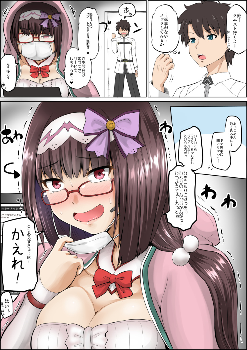 1boy 1girl :d black_hair blush breasts cleavage comic commentary_request computer detached_collar face_mask fate/grand_order fate_(series) fujimaru_ritsuka_(male) glasses hairband highres hooded_coat knocking laptop long_hair mask niconico open_mouth osakabe-hime_(fate/grand_order) red_eyes smile sweat tears translation_request trembling yano_toshinori