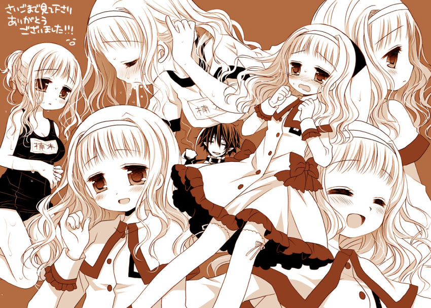 1boy 1girl :d ^_^ bangs bare_arms blush bow breasts brown_background cleavage closed_eyes cup dress drinking eyebrows_visible_through_hair fingernails frilled_dress frills gym_shirt gym_uniform hair_between_eyes hair_tucking hair_up hairband hand_up head_tilt higanbana_no_saku_yoru_ni holding holding_cup kneeling koucha_shinshi kusunoki_midori long_hair long_sleeves medium_breasts monochrome multiple_views name_tag nose_blush old_school_swimsuit one-piece_swimsuit open_mouth parted_lips pinky_out profile ribbon sakurazawa_izumi school_swimsuit sepia shirt short_sleeves simple_background smile standing sweat swimsuit teacup tears thigh-highs translation_request water wavy_hair wavy_mouth wet wet_hair