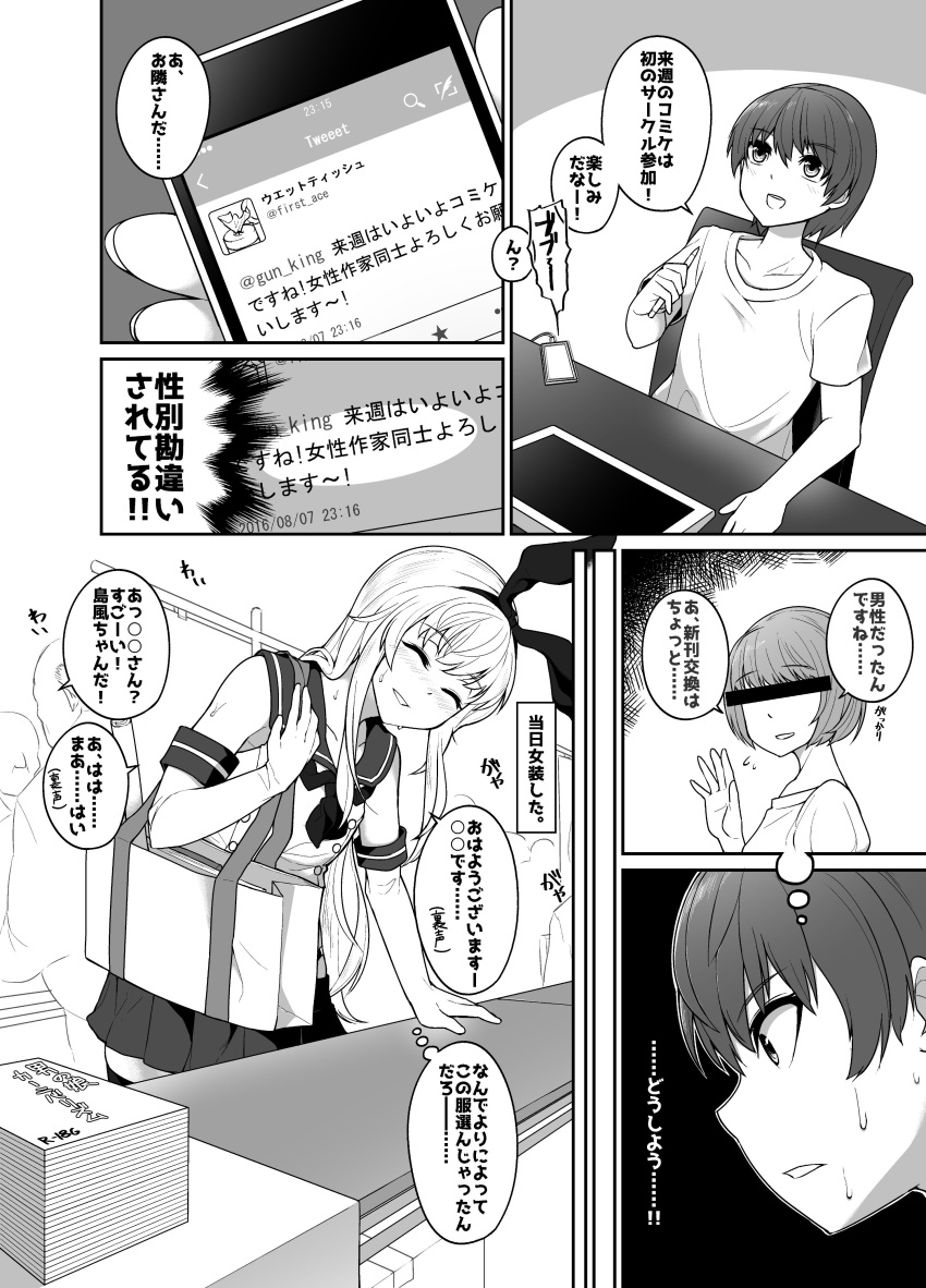 1boy 1girl absurdres artist_request bag bar_censor blouse blush cellphone censored chair closed_eyes collarbone comic commentary cosplay elbow_gloves eyebrows_visible_through_hair flying_sweatdrops gloves greyscale hair_between_eyes hairband handbag highres holding holding_bag holding_phone kantai_collection long_hair manga_(object) monochrome neckerchief original phone phone_screen pleated_skirt sailor_collar shimakaze_(kantai_collection) shimakaze_(kantai_collection)_(cosplay) shirt short_sleeves sitting skirt sleeveless smartphone sweatdrop t-shirt table tablet thigh-highs translated trap twitter