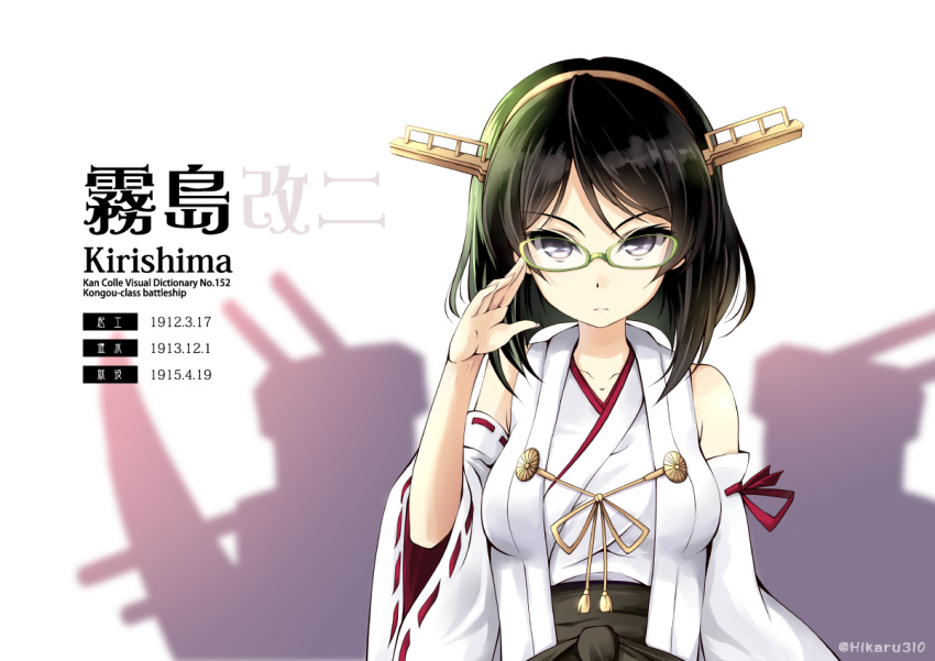 1girl adjusting_eyewear bare_shoulders black_hair breasts character_name check_translation collarbone detached_sleeves glasses green-framed_eyewear hairband headgear hikaru_310 japanese_clothes kantai_collection kirishima_(kantai_collection) looking_at_viewer medium_breasts nontraditional_miko remodel_(kantai_collection) revision short_hair solo stats translation_request turret white_background
