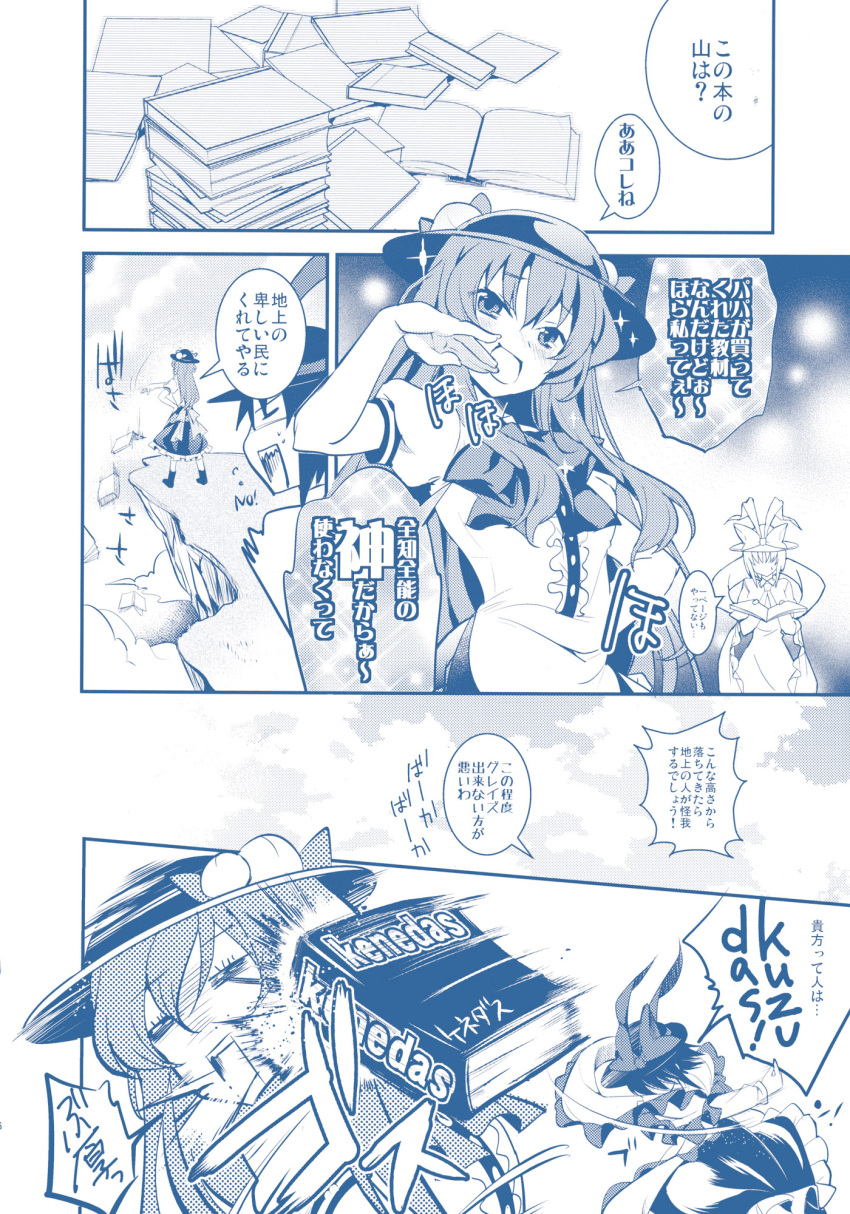 2girls antennae ascot blouse book bow bowtie comic dress food food_on_head fruit_on_head greyscale hat hat_ribbon highres hinanawi_tenshi long_hair monochrome multiple_girls nagae_iku object_on_head ribbon shawl short_hair takitarou touhou translation_request very_long_hair