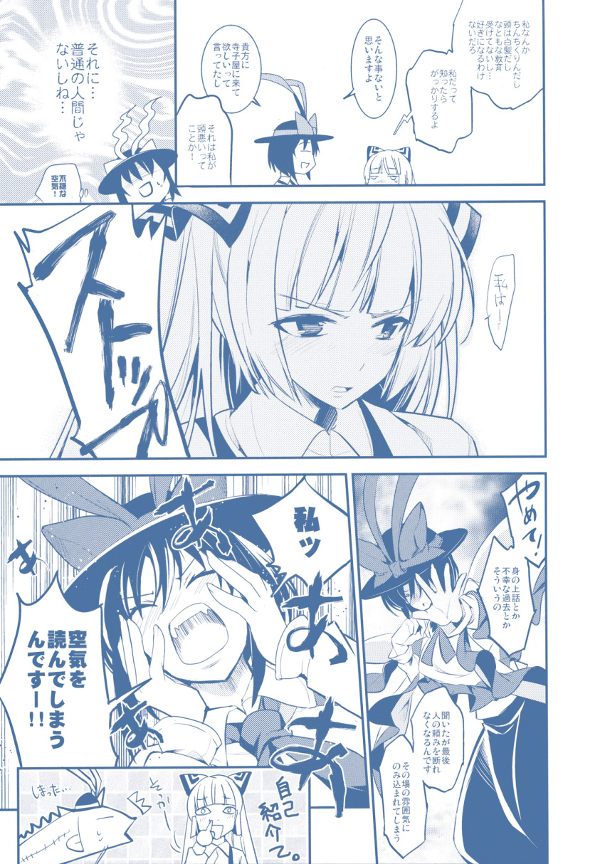 2girls antennae ascot blouse bow comic dress_shirt fujiwara_no_mokou greyscale hair_bow hat hat_ribbon highres long_hair long_sleeves monochrome multiple_girls nagae_iku ribbon shawl shirt short_hair suspenders takitarou touhou translation_request very_long_hair