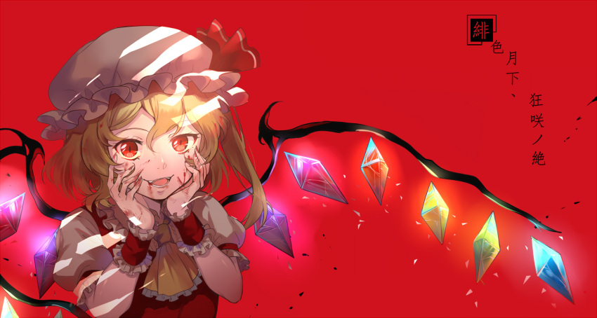 1girl bangs blonde_hair blood blood_on_face crystal ekita_xuan eyebrows_visible_through_hair flandre_scarlet hair_between_eyes hands_on_own_face hands_up hat hat_ornament highres looking_at_viewer mob_cap one_side_up puffy_short_sleeves puffy_sleeves red_background red_eyes short_sleeves slit_pupils solo touhou vampire wings wristband yandere_trance