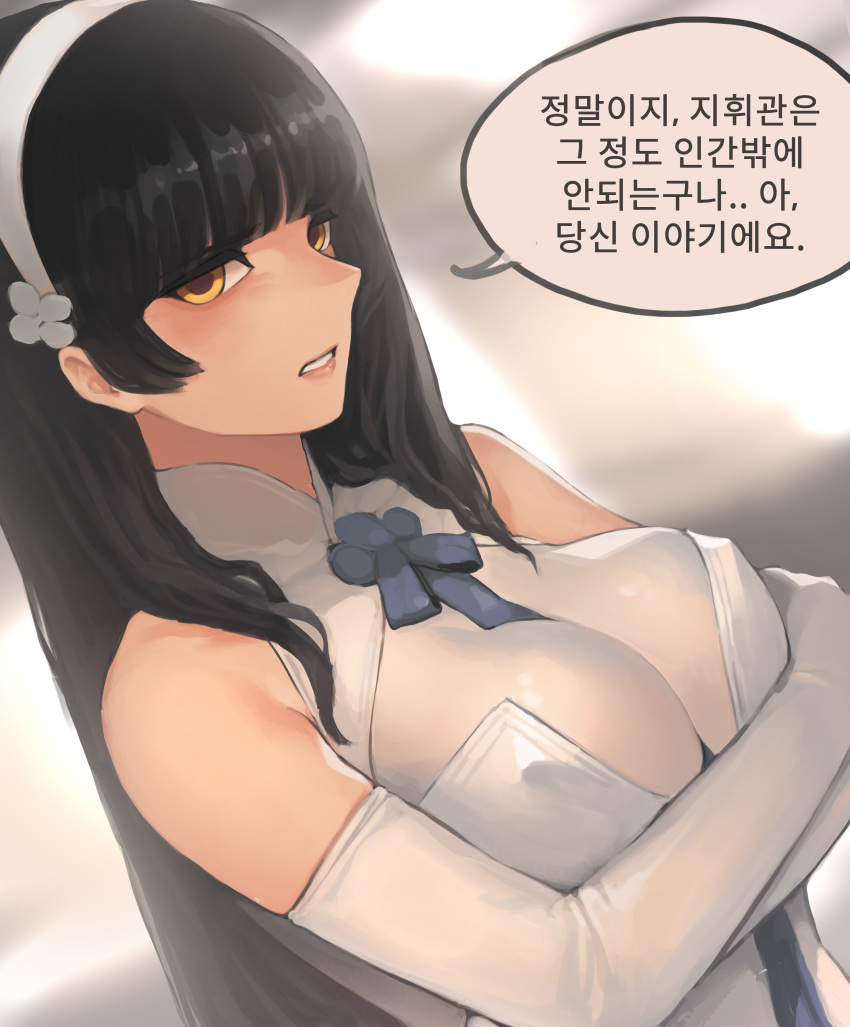 1girl absurdres bangs between_breasts black_hair blunt_bangs breasts crossed_arms dress elbow_gloves girls_frontline gloves hairband highres jitome korean large_breasts long_hair looking_at_viewer parted_lips qbz-95_(girls_frontline) sidelocks skin_tight solo speech_bubble sungwon upper_body white_dress white_gloves yellow_eyes
