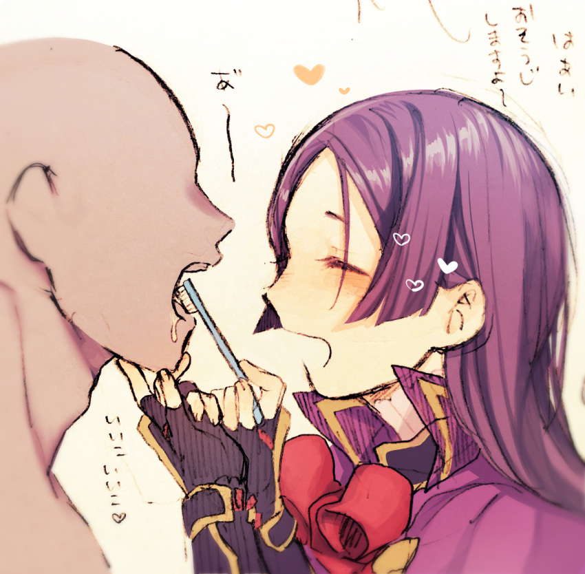 1boy 1girl blush brushing_teeth check_translation closed_eyes couple faceless faceless_male fate/grand_order fate_(series) honda_(obon) long_hair minamoto_no_raikou_(fate/grand_order) open_mouth purple_hair smile toothbrush translation_request very_long_hair