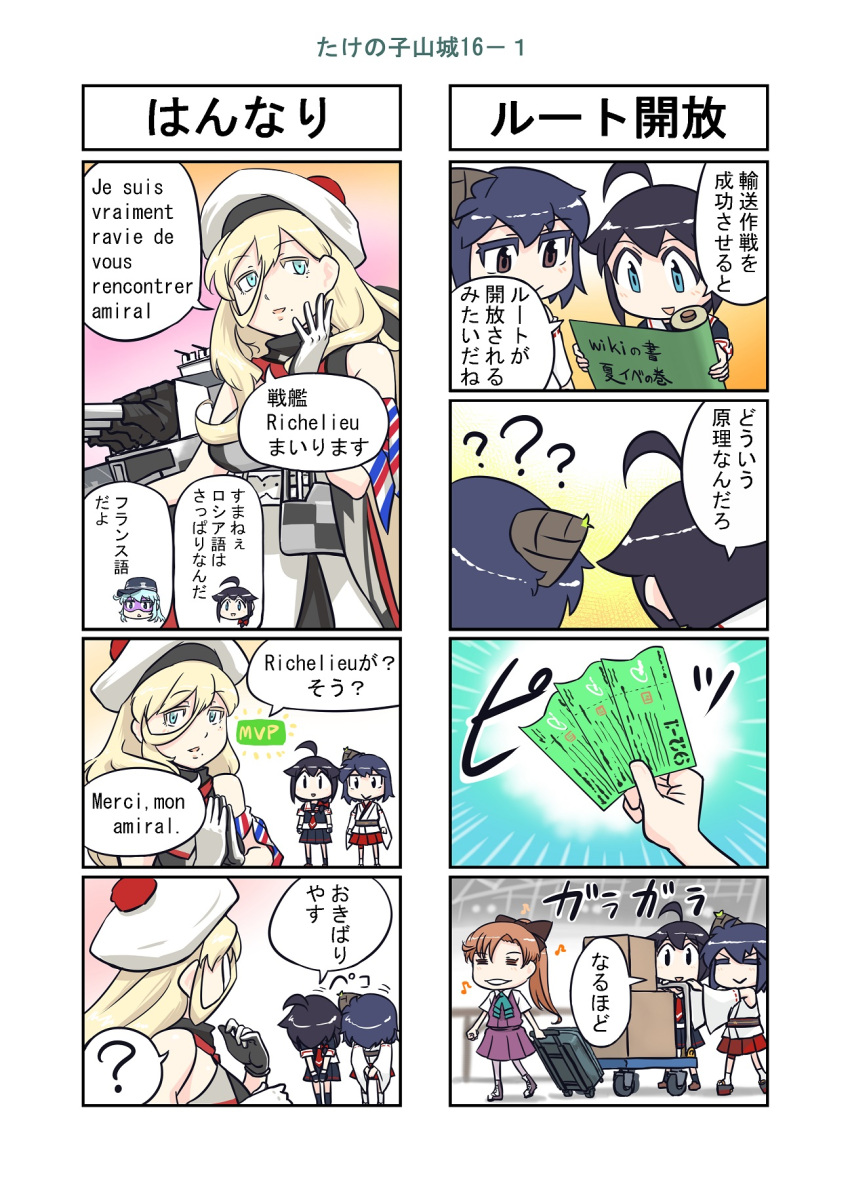 4girls 4koma :d ? akigumo_(kantai_collection) ao_arashi bamboo_shoot blue_hair bow bowing box braid brown_hair cardboard_box comic commentary_request detached_sleeves french hair_between_eyes hair_bow hair_flaps hair_ornament hair_ribbon hand_on_own_cheek hat hibiki_(kantai_collection) highres kantai_collection long_hair machinery mole mole_under_eye mole_under_mouth multiple_4koma multiple_girls mvp nontraditional_miko open_mouth pleated_skirt ponytail pushcart remodel_(kantai_collection) ribbon richelieu_(kantai_collection) scarf school_uniform serafuku shigure_(kantai_collection) single_braid skirt smile spoken_question_mark translation_request turret yamashiro_(kantai_collection)