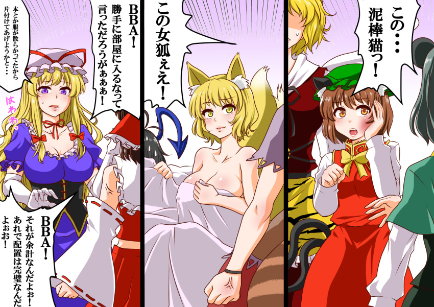 6+girls anger_vein angry animal_ears bed_sheet black_hair blonde_hair bow breasts brown_eyes brown_hair capelet cat_ears cat_tail chen cleavage clenched_hand closed_mouth collarbone comic detached_sleeves dress elbow_gloves emphasis_lines eyebrows_visible_through_hair fox_ears fox_tail futatsuiwa_mamizou gloves hair_bow hakurei_reimu hand_on_own_cheek hands_up hat hat_ribbon hiding houjuu_nue lips long_hair long_sleeves looking_at_another mob_cap mouse_ears multiple_girls multiple_tails naked_sheet nazrin nekomata nude open_mouth parted_lips puffy_short_sleeves puffy_sleeves raccoon_tail red_ribbon ribbon ribbon-trimmed_sleeves ribbon_trim shaded_face shiraue_yuu short_hair short_sleeves sitting skirt skirt_set smile standing striped_tail sweatdrop tail tearing_up toramaru_shou touhou translation_request two_tails violet_eyes wide_sleeves wings yakumo_ran yakumo_yukari yellow_eyes