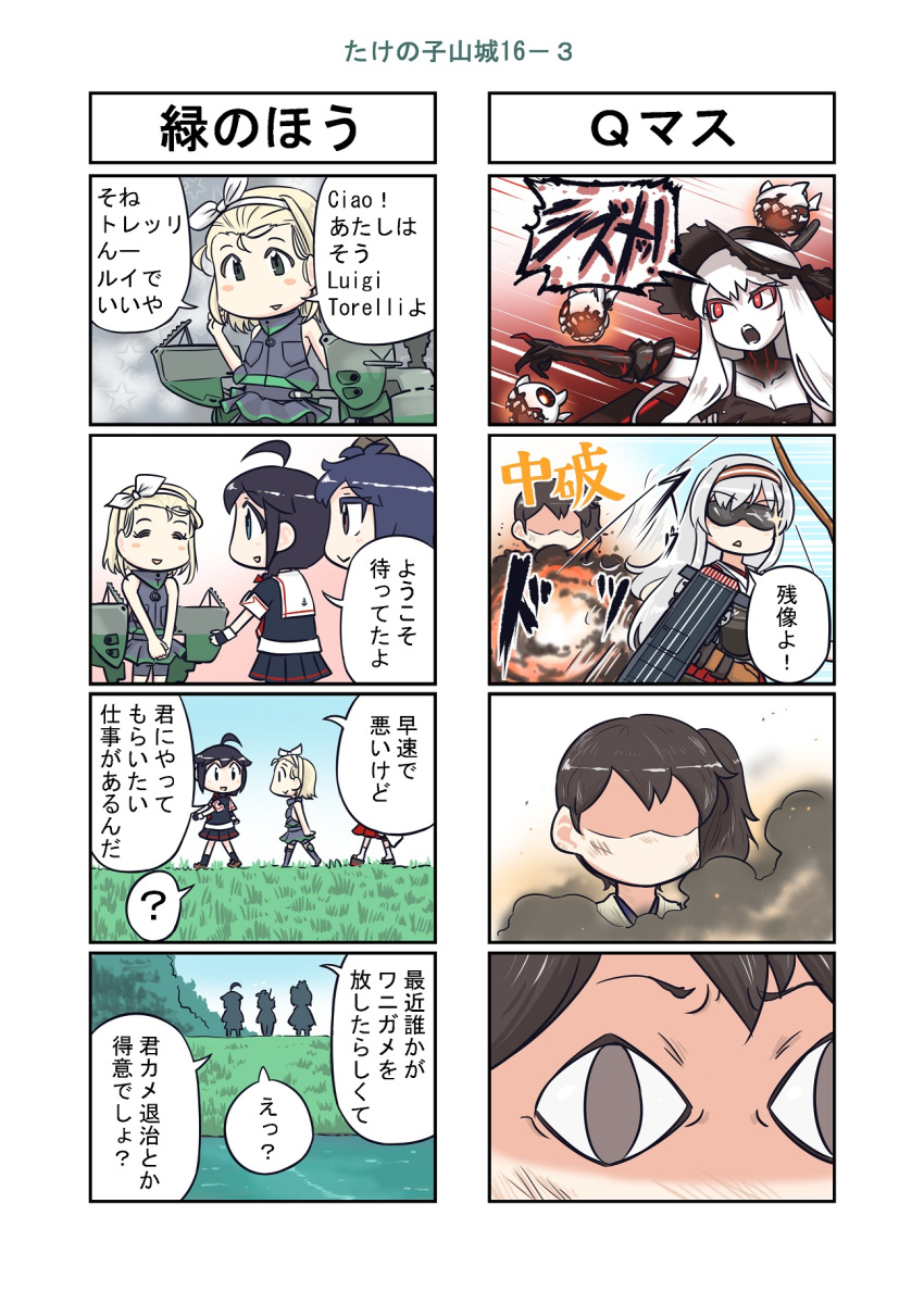 4koma 6+girls :d ahoge aircraft_carrier_summer_hime ao_arashi black_eyes black_hair blonde_hair bow_(weapon) braid breasts cleavage comic commentary_request detached_sleeves enemy_aircraft_(kantai_collection) explosion flight_deck hachimaki hair_ornament hairband hat headband highres holding kaga_(kantai_collection) kantai_collection long_hair luigi_torelli_(kantai_collection) machinery multiple_4koma multiple_girls nontraditional_miko one_side_up open_mouth pleated_skirt red_eyes remodel_(kantai_collection) school_uniform serafuku shigure_(kantai_collection) shinkaisei-kan short_hair shoukaku_(kantai_collection) side_ponytail silver_hair single_braid skirt smile sun_hat sunglasses translation_request weapon white_hair white_skin yamashiro_(kantai_collection)