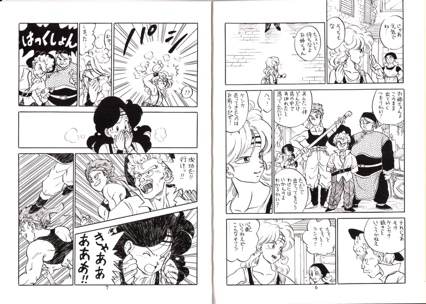 bag chinese_clothes comic dragon_ball dragon_ball_(classic) emphasis_lines gloves hat headband highres holster ink_(medium) lunch_(dragon_ball) monochrome open_mouth pipe shinobibe_himika single_glove sneezing speed_lines suspenders tank_top traditional_media transformation translation_request wristband