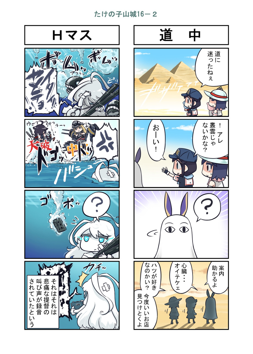 5girls ? afloat animal_ears ao_arashi bismarck_(kantai_collection) black_hair blonde_hair blue_eyes braid brown_eyes commentary_request crossover desert detached_sleeves explosion fate/grand_order fate_(series) hair_ornament hat highres kantai_collection long_hair machinery medjed multiple_girls nitocris_(fate/grand_order) nontraditional_miko ocean peaked_cap pleated_skirt pyramid rabbit_ears remodel_(kantai_collection) school_uniform serafuku shigure_(kantai_collection) shinkaisei-kan single_braid skirt spoken_question_mark submarine_new_hime sun_hat sweat torpedo translation_request turret yamashiro_(kantai_collection)