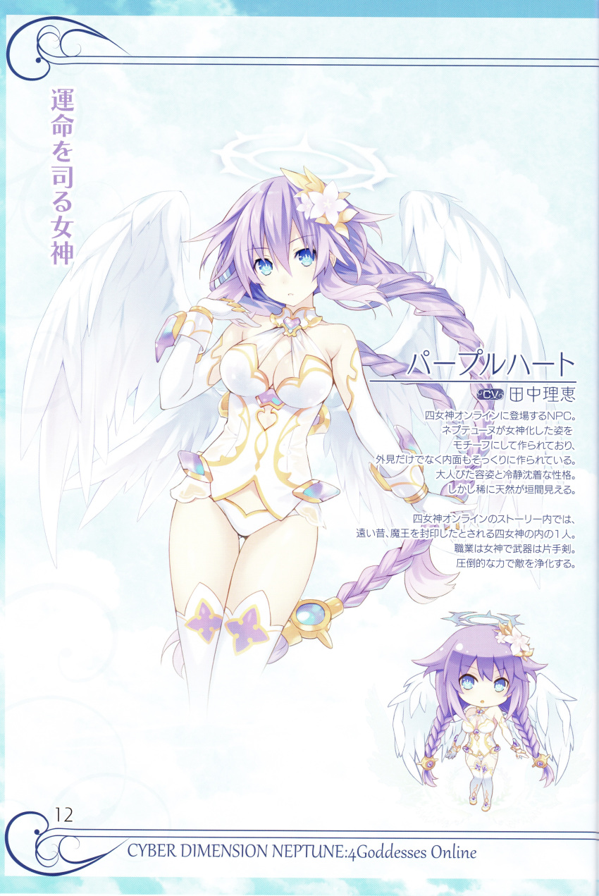 1girl absurdres angel_wings bangs bare_shoulders braid breasts cleavage elbow_gloves eyebrows_visible_through_hair flower four_goddesses_online:_cyber_dimension_neptune gloves hair_flower hair_ornament halo highres long_hair looking_at_viewer medium_breasts neptune_(series) official_art parted_lips power_symbol purple_hair purple_heart scan simple_background solo symbol-shaped_pupils thigh-highs tsunako twin_braids very_long_hair white_gloves wings