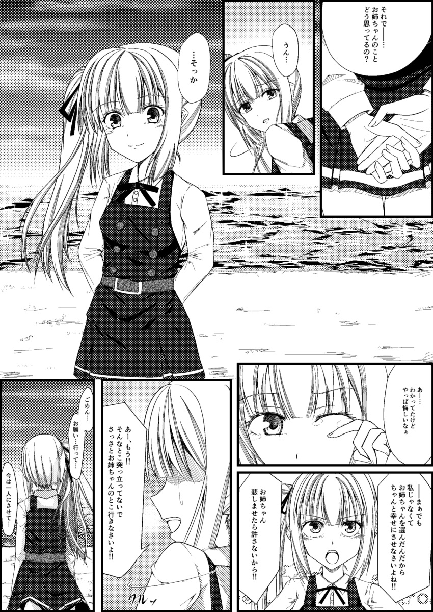 1girl :d :o arms_behind_back bow bowtie comic commentary_request crying greyscale highres horizon kantai_collection kasumi_(kantai_collection) long_hair monochrome ocean one_eye_closed open_mouth remodel_(kantai_collection) school_uniform side_ponytail smile solo streaming_tears tears translation_request yukanii_(yukani_0721)