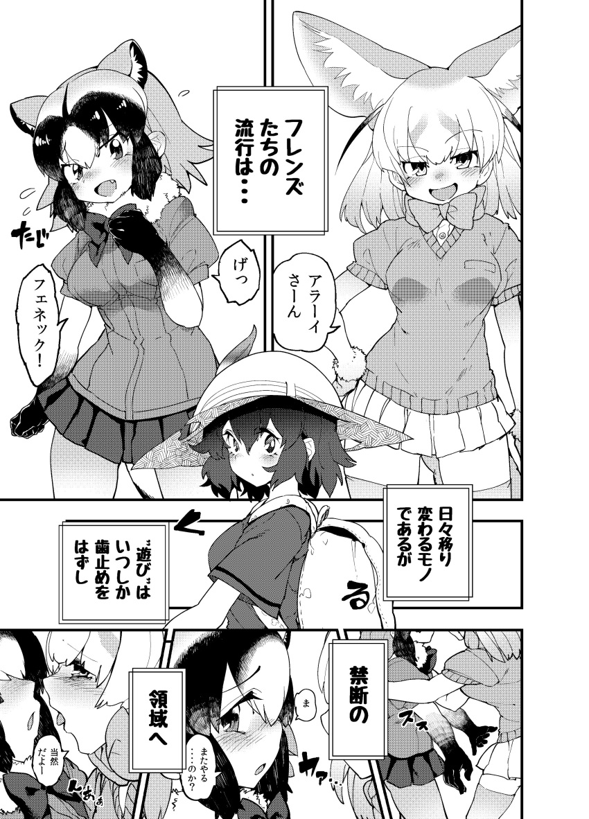 3girls absurdres animal_ears backpack bag blush bow bowtie bucket_hat comic common_raccoon_(kemono_friends) fennec_(kemono_friends) fox_ears fur_collar gloves hair_between_eyes hat hat_feather highres imminent_kiss kaban_(kemono_friends) kemono_friends monochrome multiple_girls raccoon_ears shigurio short_hair short_sleeves skirt tongue tongue_out translation_request wavy_hair yuri