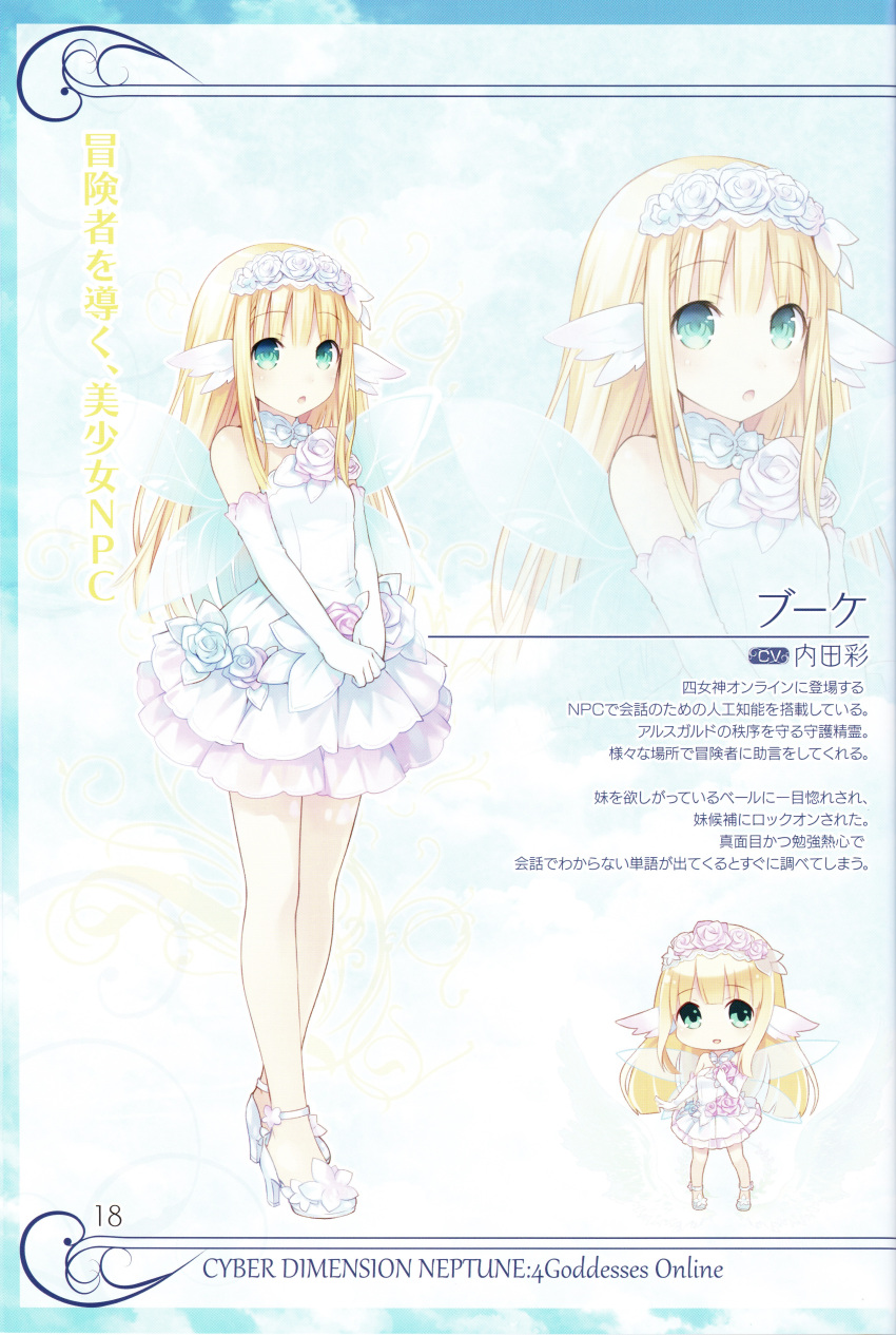 1girl absurdres highres neptune_(series) scan solo tsunako