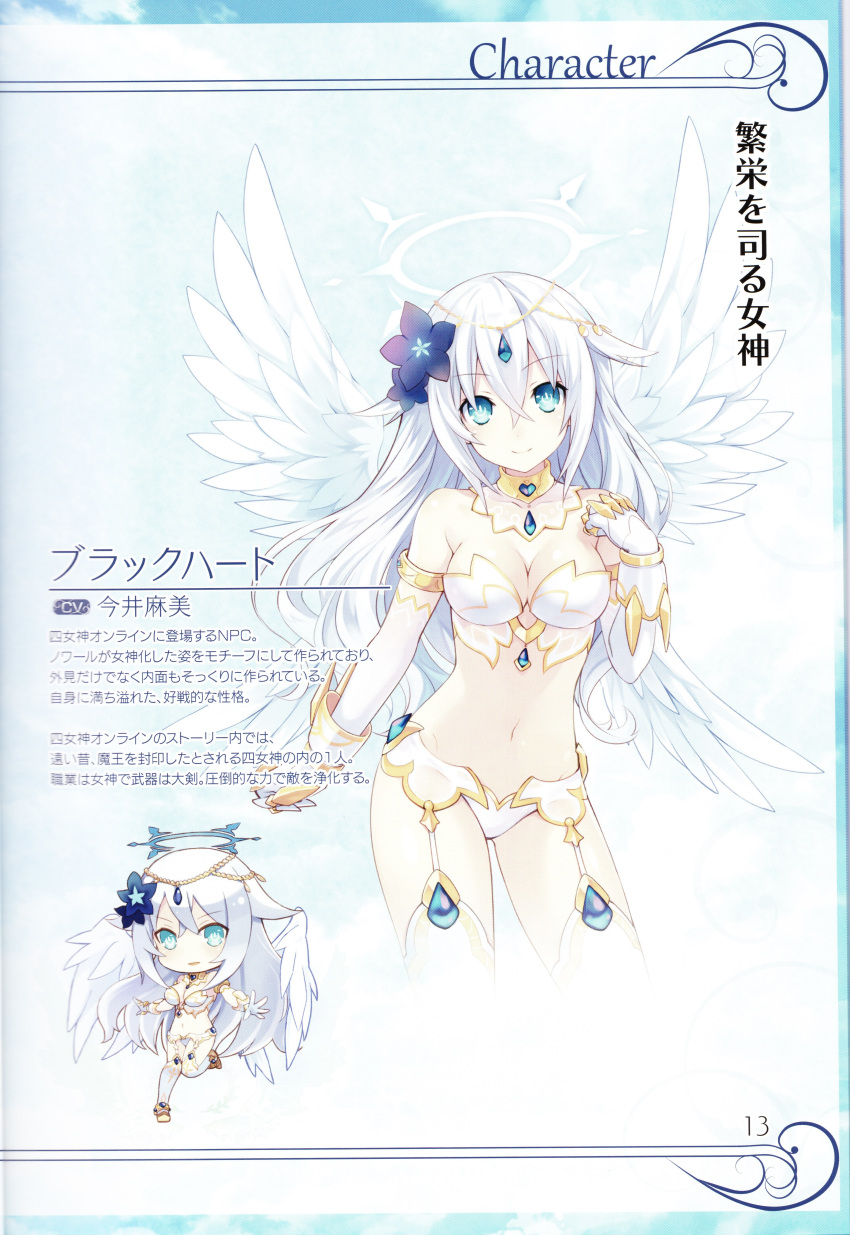 1girl absurdres angel_wings bangs bare_shoulders black_heart breasts chibi cleavage collar elbow_gloves eyebrows_visible_through_hair flower four_goddesses_online:_cyber_dimension_neptune gloves hair_flower hair_ornament halo highres jewelry long_hair looking_at_viewer medium_breasts midriff navel neptune_(series) official_art one_leg_raised power_symbol scan simple_background smile solo thigh-highs tsunako white_hair wings