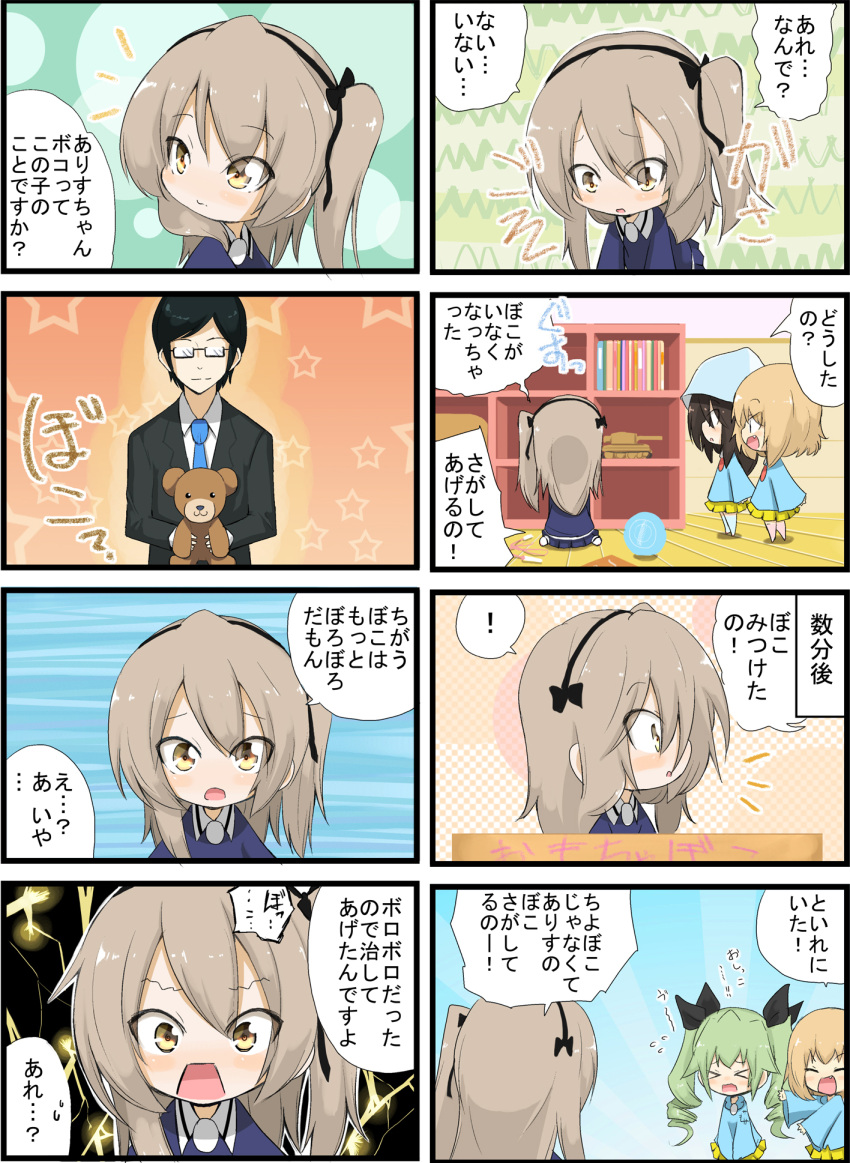 &gt;_&lt; 4koma anchovy blonde_hair boko_(girls_und_panzer) comic fang girls_und_panzer green_hair hairband highres jinguu_(4839ms) katyusha kindergarten_uniform mika_(girls_und_panzer) opaque_glasses shimada_arisu side_ponytail stuffed_animal stuffed_toy teddy_bear translated tsuji_renta yellow_eyes younger