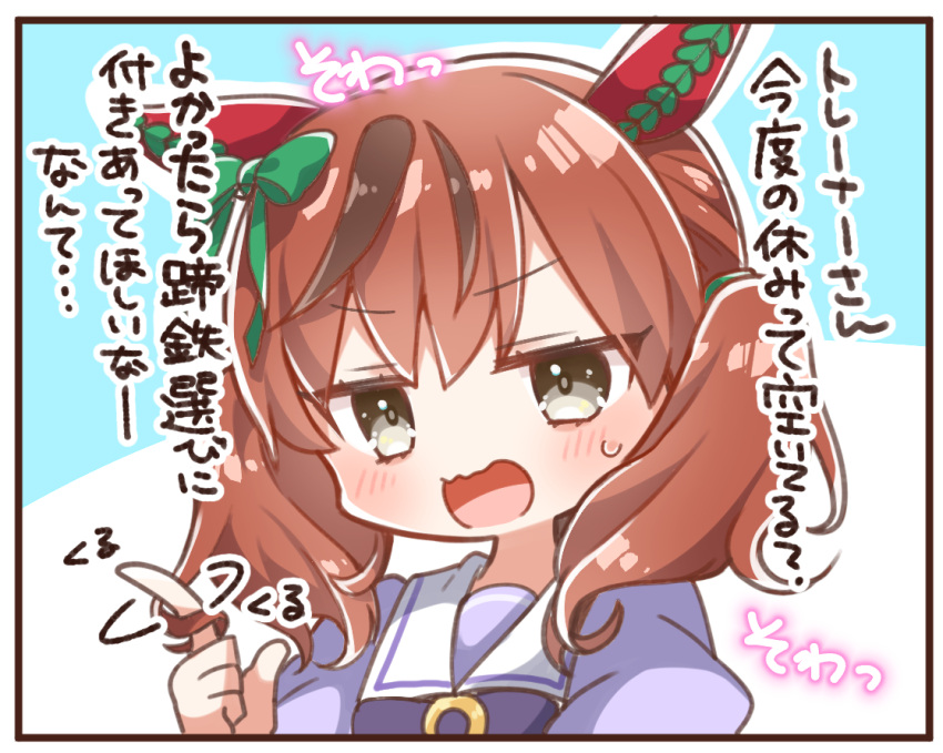 1girl animal_ears bangs blue_background blue_bow blue_shirt blush bow brown_eyes brown_hair commentary_request eyebrows_visible_through_hair green_bow hair_between_eyes hair_bow hair_twirling hand_up horse_ears jako_(jakoo21) multicolored_hair nice_nature_(umamusume) open_mouth puffy_sleeves school_uniform shirt solo streaked_hair sweat tracen_school_uniform translation_request twintails two-tone_background umamusume upper_body wavy_mouth white_background