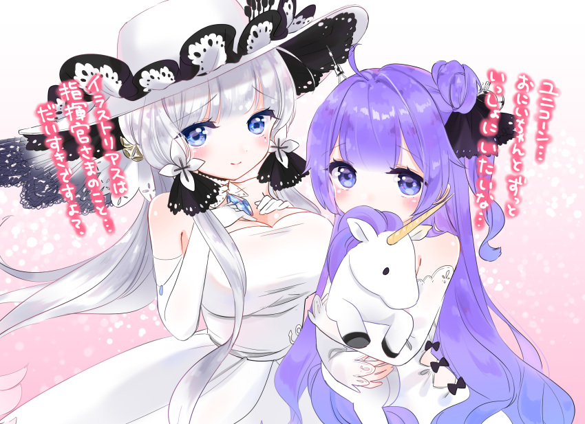 2girls ahoge aru9a3_(sakura) azur_lane bangs bare_shoulders black_bow blue_eyes blue_hair blush bow breast_suppress breasts cleavage closed_mouth collarbone commentary_request covered_collarbone covering_mouth detached_collar detached_sleeves dot_nose dress dress_bow elbow_gloves eyebrows_visible_through_hair eyelashes eyes_visible_through_hair flower frilled_hat frills gem gloves gradient gradient_background gradient_hair hair_bun hair_flower hair_intakes hair_ornament hair_over_shoulder hands_up hat high_collar highres holding holding_stuffed_animal illustrious_(azur_lane) jewelry lace-trimmed_hat lace-trimmed_sleeves large_breasts lavender_eyes lavender_hair light_particles light_smile lips long_hair long_sleeves looking_at_viewer mole mole_under_eye multicolored_hair multiple_girls one_side_up parted_bangs pendant pink_background raised_eyebrows shiny shiny_hair side_cutout simple_background sleeves_past_wrists strapless strapless_dress stuffed_animal stuffed_toy stuffed_unicorn taut_clothes taut_dress translation_request two-tone_background two-tone_hair unicorn_(azur_lane) very_long_hair wavy_hair white_background white_dress white_flower white_gloves white_hair white_hat
