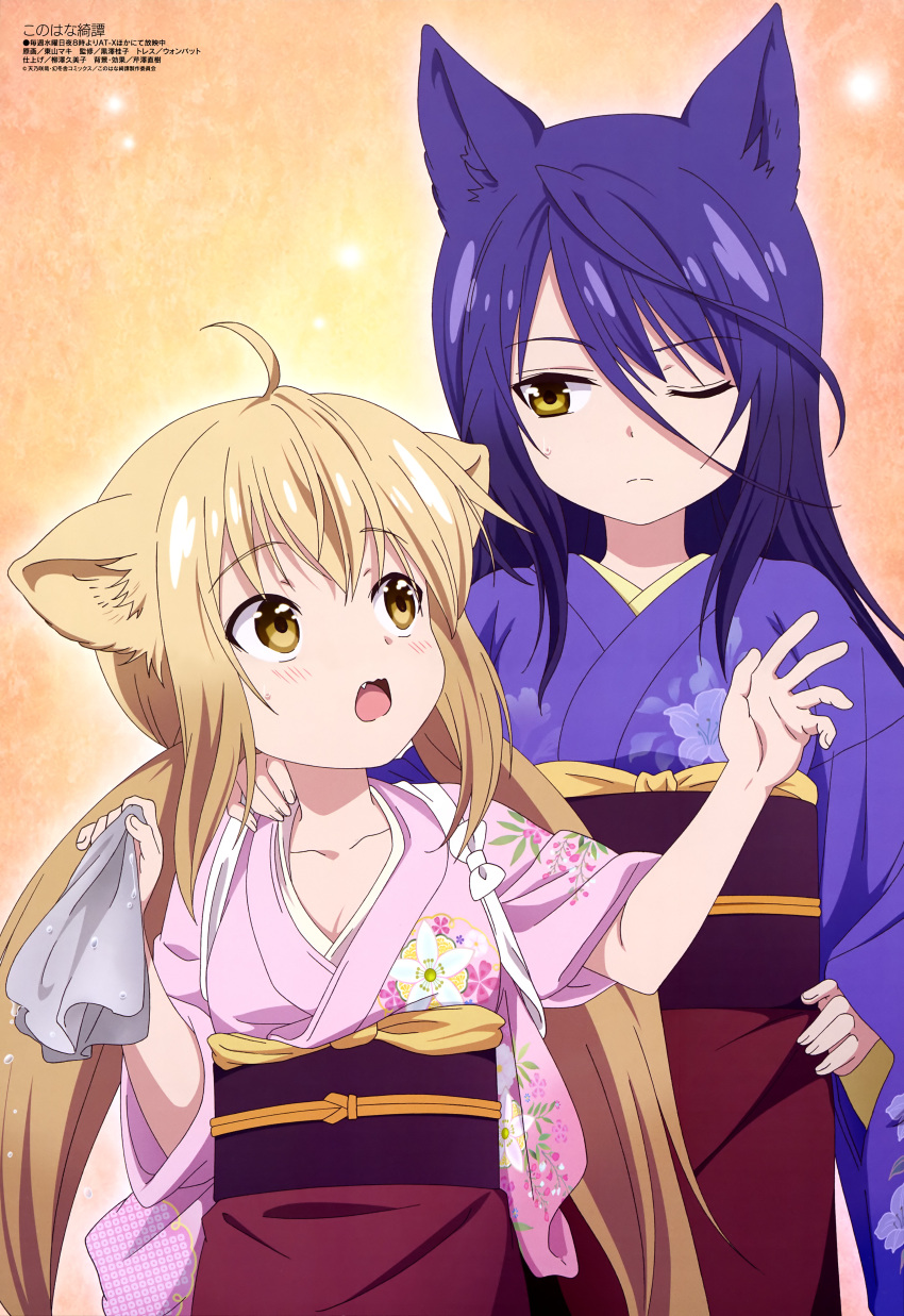 2girls absurdres animal_ears blonde_hair blue_hair blue_kimono blush fang floral_print fox_ears hand_on_another's_shoulder hand_on_hip highres japanese_clothes kimono konohana_kitan long_hair low_twintails megami multiple_girls official_art one_eye_closed open_mouth pink_kimono print_kimono satsuki_(konohana_kitan) touyama_maki twintails wavy_mouth yellow_eyes yuzu_(konohana_kitan)