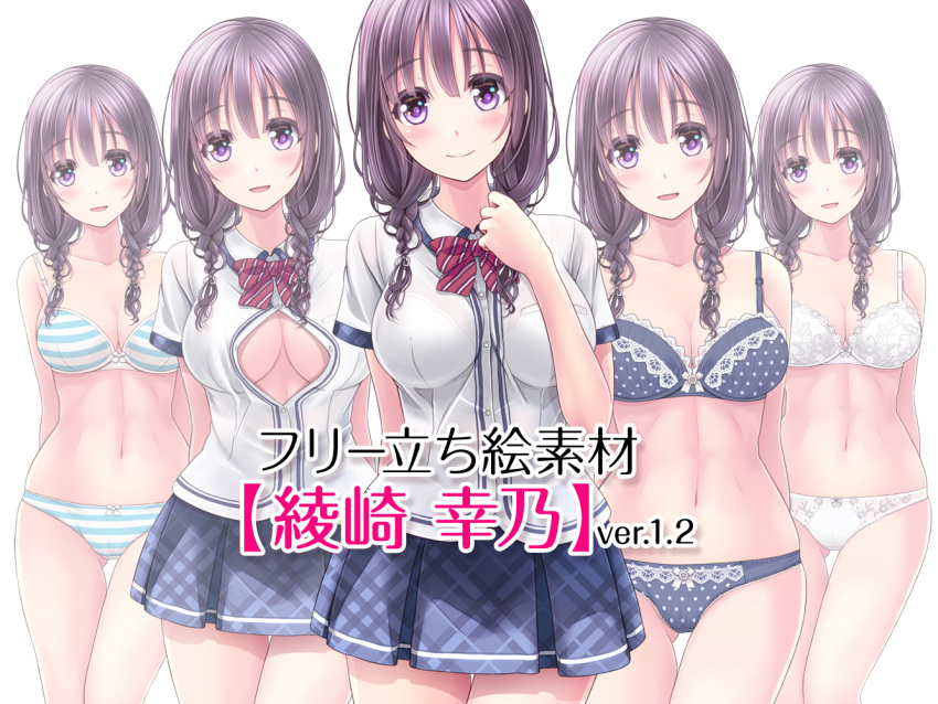 1girl arm_behind_back arms_behind_back ayasaki_yukino bangs black_bra black_panties blouse blue_bra blue_panties blue_skirt bow bow_bra bow_panties bowtie bra braid breasts brown_hair cleavage closed_mouth collarbone collared_blouse commentary_request cover cover_page cowboy_shot crotch_seam diagonal_stripes eyebrows_visible_through_hair fading hair_over_shoulder hair_tie lace lace-trimmed_bra lace-trimmed_panties long_hair looking_at_viewer medium_breasts miniskirt navel no_bra open_clothes open_mouth open_shirt original panties pleated_skirt polka_dot polka_dot_bra polka_dot_panties psd_available red_neckwear school_uniform see-through shirt short_sleeves skirt smile standing striped striped_bra striped_neckwear striped_panties striped_skirt thigh_gap translation_request twin_braids underwear underwear_only v-mag violet_eyes white_background white_blouse white_bra white_panties