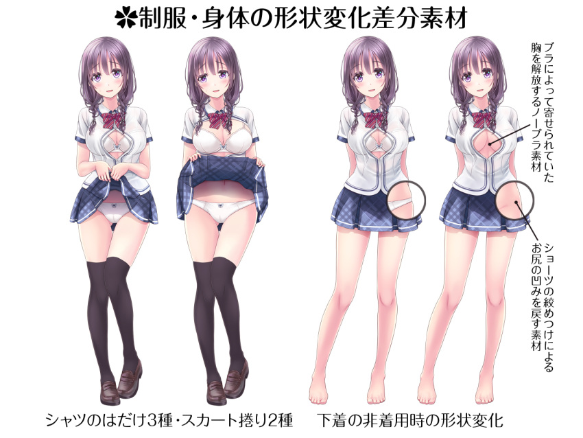 1girl arms_behind_back ayasaki_yukino bangs barefoot black_legwear blouse blue_skirt bow bow_bra bow_panties bowtie bra braid breasts brown_footwear brown_hair cleavage collared_blouse cover cover_page crotch_seam diagonal_stripes eyebrows_visible_through_hair fading feet full_body hair_over_shoulder hair_tie lifted_by_self loafers long_hair looking_at_viewer medium_breasts miniskirt no_bra no_panties open_clothes open_shirt original panties parted_lips plaid plaid_skirt pleated_skirt psd_available red_neckwear school_uniform shirt shirt_lift shoes short_sleeves skirt skirt_lift smile standing striped striped_neckwear striped_skirt thigh-highs thigh_gap translation_request twin_braids underwear v-mag violet_eyes white_background white_blouse white_bra white_panties x-ray