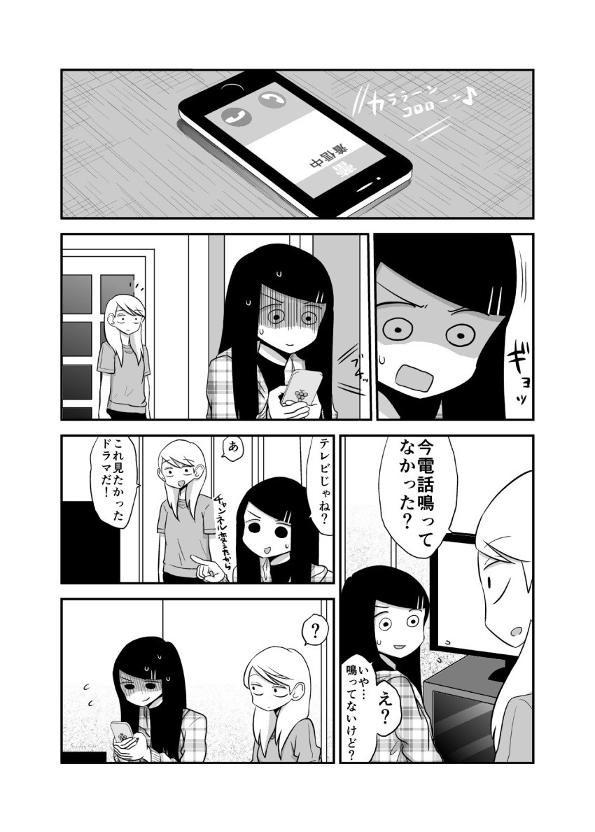 2girls ? cellphone comic controller greyscale hair_ornament hairclip highres long_hair mochi_au_lait monochrome multiple_girls no_nose original phone remote_control shirt siblings sisters smartphone spoken_question_mark t-shirt television translated turn_pale