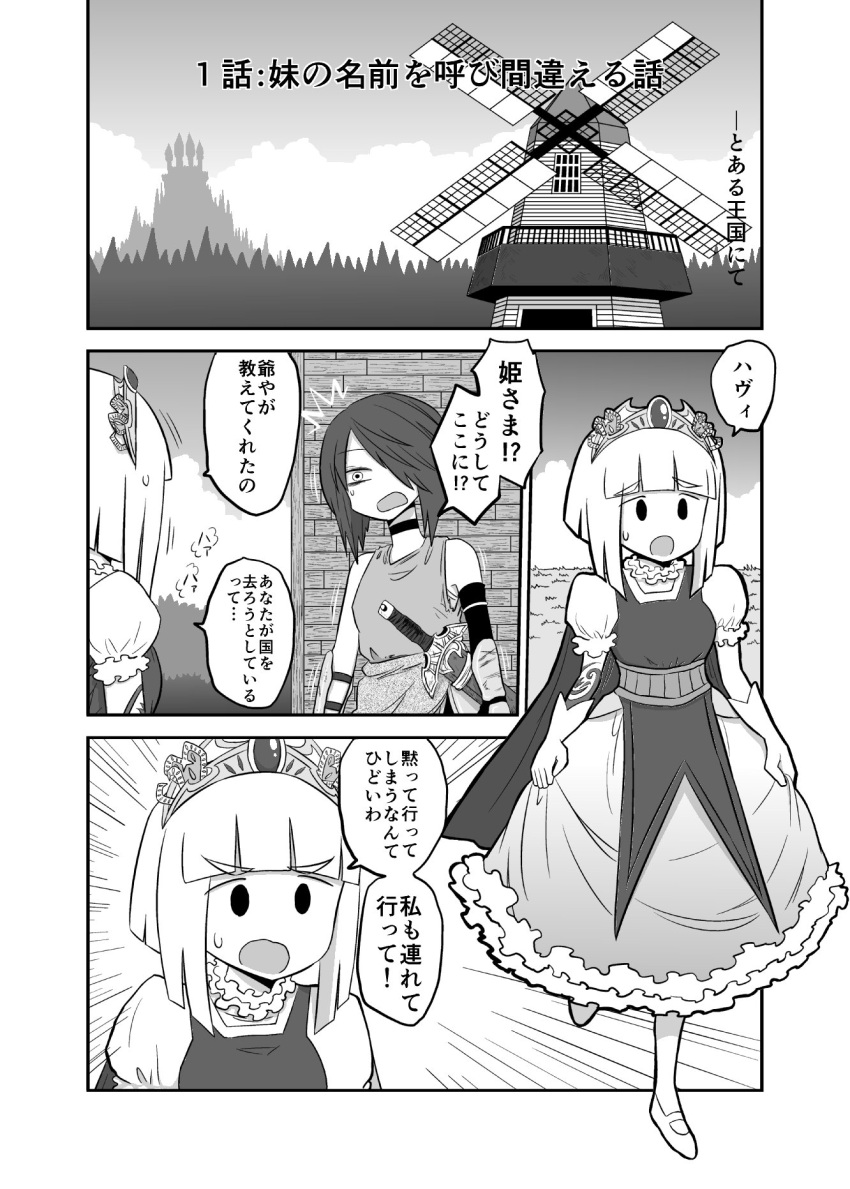 2girls comic dress gloves greyscale highres mary_janes mochi_au_lait monochrome multiple_girls no_nose original puffy_short_sleeves puffy_sleeves shoes short_sleeves sweatdrop sword tiara translated vambraces weapon windmill