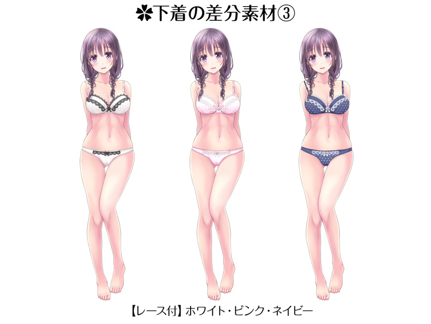 1girl arms_behind_back ayasaki_yukino bangs barefoot black_bra black_panties bow bow_bra bow_panties bra braid breasts brown_hair cleavage collarbone cover cover_page crotch_seam eyebrows_visible_through_hair fading feet full_body hair_over_shoulder hair_tie lace lace-trimmed_bra long_hair looking_at_viewer medium_breasts navel original panties parted_lips pink_bra pink_panties polka_dot polka_dot_bra polka_dot_panties psd_available smile standing thigh_gap toes translation_request twin_braids underwear underwear_only v-mag violet_eyes white_background white_bra white_panties