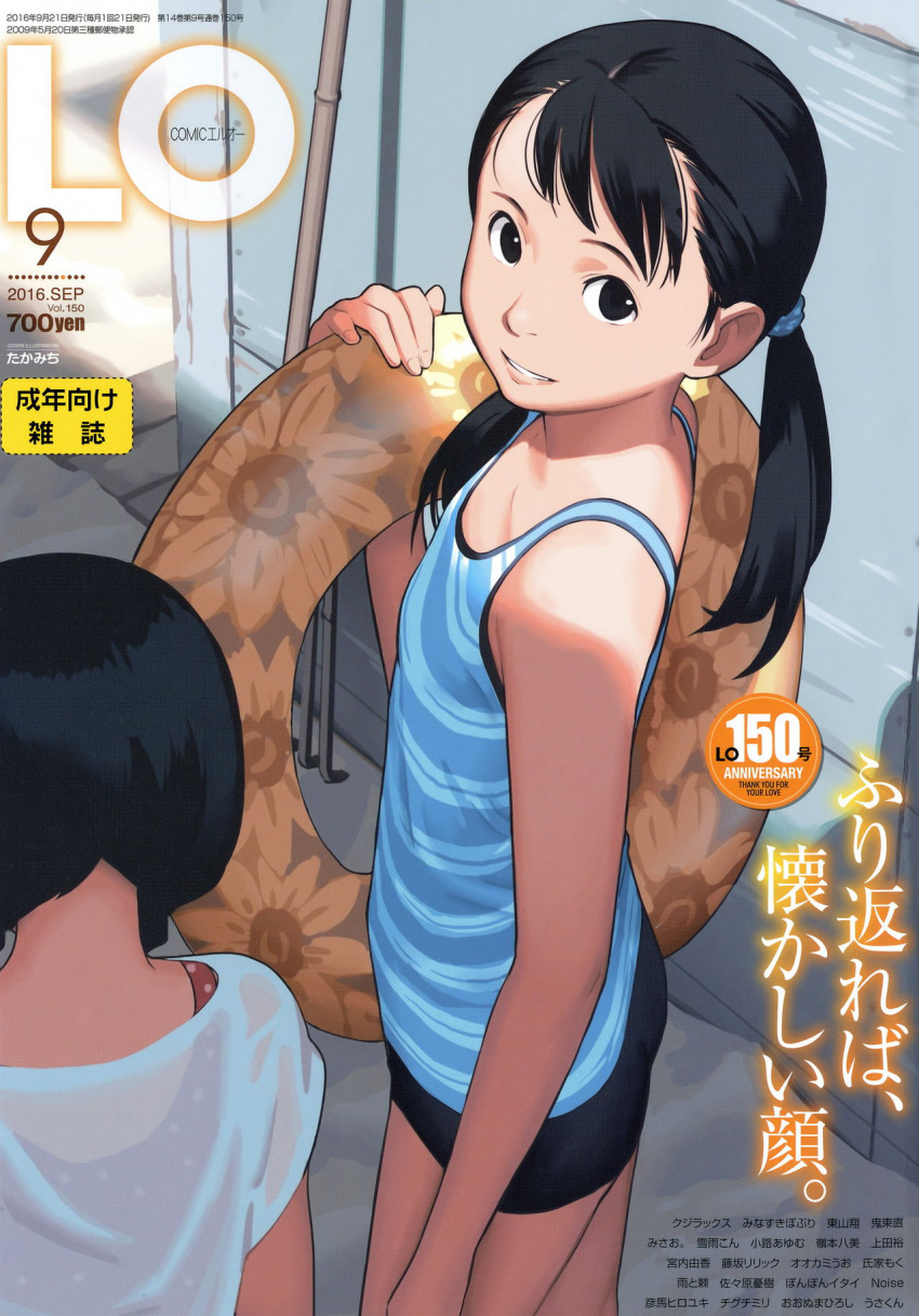 2016 2girls bike_shorts black_eyes black_hair braid carrying_over_shoulder child comic_lo cover cover_page dated floral_print grin highres innertube long_hair looking_at_viewer magazine_cover multiple_girls original shirt smile striped striped_shirt takamichi twin_braids