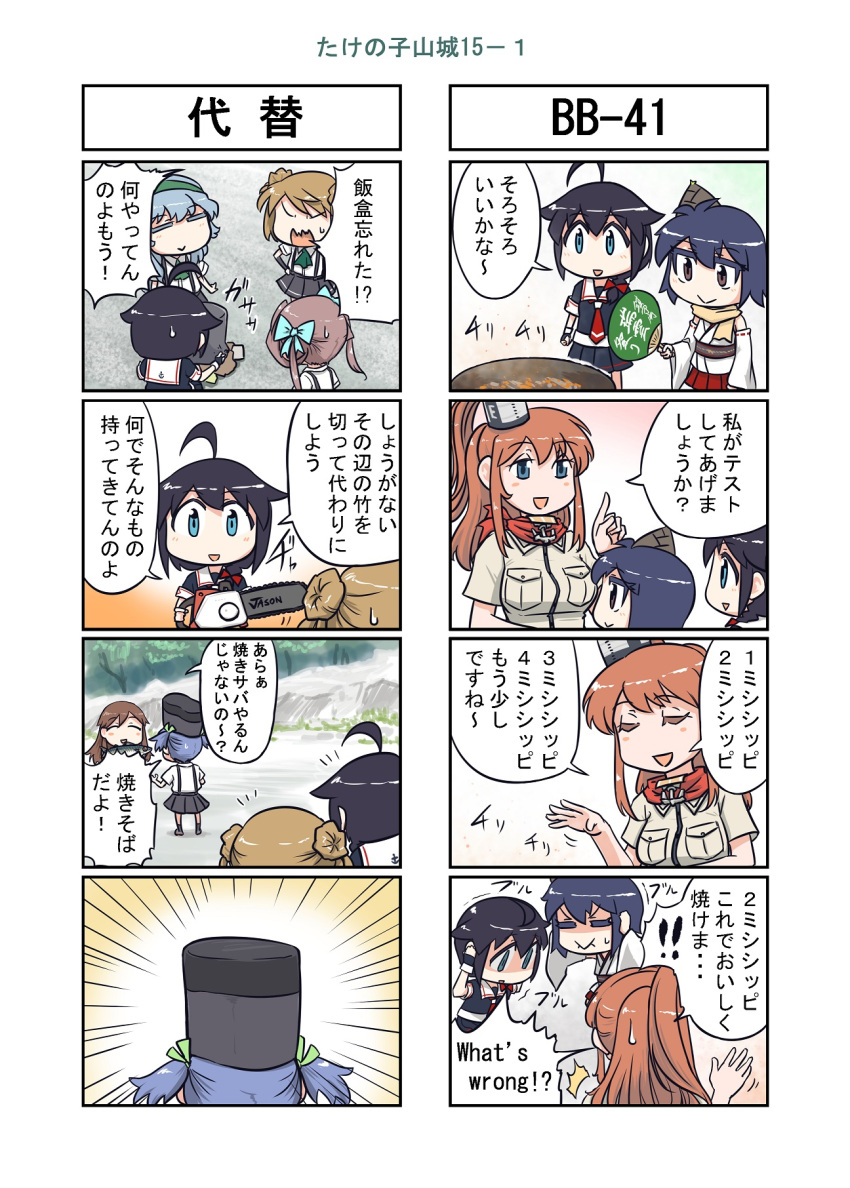 4koma 6+girls ao_arashi arashio_(kantai_collection) asagumo_(kantai_collection) bamboo_shoot black_serafuku brown_hair chainsaw comic fan fish hat highres kantai_collection long_hair michishio_(kantai_collection) multiple_girls ooshio_(kantai_collection) ponytail saratoga_(kantai_collection) scarf school_uniform serafuku shigure_(kantai_collection) skirt suspender_skirt suspenders sweat yamagumo_(kantai_collection) yamashiro_(kantai_collection)