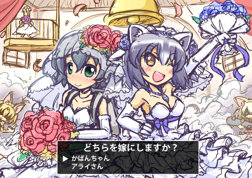 4girls ;d alternate_costume animal_ears arm_up armpits backpack bag bare_shoulders bell black_hair blonde_hair blush bouquet bow bowtie breasts bridal_veil bride brown_eyes cleavage closed_mouth club collarbone common_raccoon_(kemono_friends) dress elbow_gloves eyebrows_visible_through_hair fennec_(kemono_friends) flower fox_ears geoduck gloves green_eyes grey_hair hair_between_eyes hair_flower hair_ornament hand_on_hip highres holding holding_bouquet holding_weapon indoors jewelry kaban_(kemono_friends) kemono_friends looking_at_viewer multicolored_hair multiple_girls necklace nose_blush one_eye_closed open_mouth outstretched_arm petals raccoon_ears rose sekiguchi_miiru serval_(kemono_friends) serval_ears serval_print shaded_face short_hair smile spiked_club standing strapless strapless_dress translation_request upper_body user_interface veil weapon wedding_dress white_dress white_gloves white_legwear