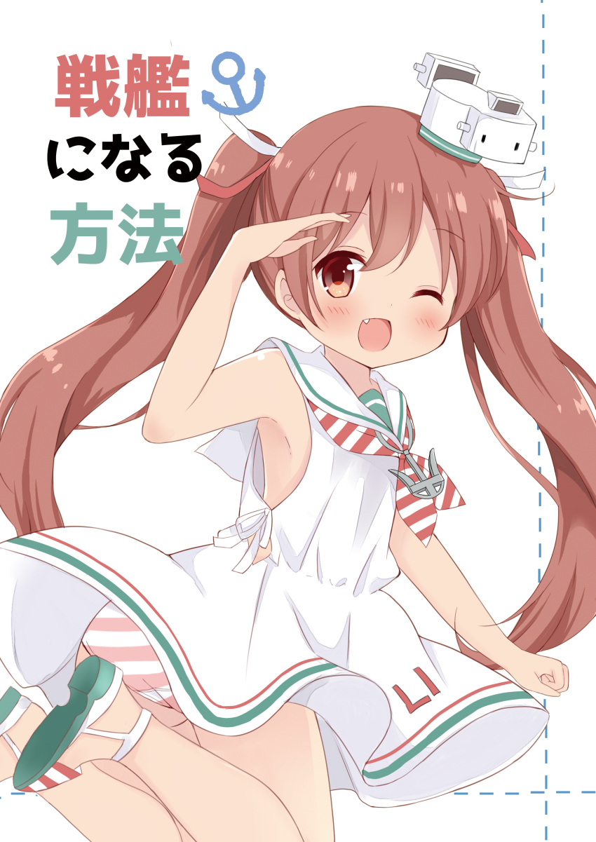 1girl ;d absurdres arm_up armpits bangs bare_arms bare_shoulders blush brown_eyes brown_hair chatsune_(white_lolita) commentary_request cover cover_page doujin_cover dress eyebrows_visible_through_hair fang hair_between_eyes hair_ribbon hat highres kantai_collection libeccio_(kantai_collection) long_hair looking_at_viewer looking_to_the_side mini_hat neckerchief one_eye_closed open_mouth panties red_ribbon ribbon sailor_dress sandals smile solo striped striped_neckwear striped_panties translated twintails underwear very_long_hair white_background white_dress white_ribbon