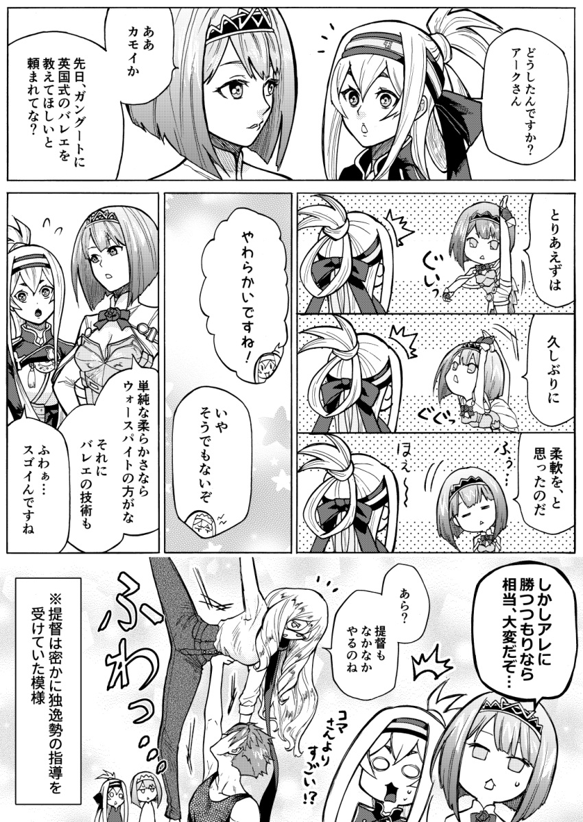 /\/\/\ 1boy 3girls admiral_(kantai_collection) ark_royal_(kantai_collection) ballet closed_eyes comic commentary_request corset flower folded_ponytail greyscale hair_between_eyes hairband headband highres hisamura_natsuki kamoi_(kantai_collection) kantai_collection long_hair monochrome multiple_girls munmu-san o_o open_mouth pants ribbon richelieu_(kantai_collection) rose short_hair speech_bubble tiara translation_request triangle_mouth