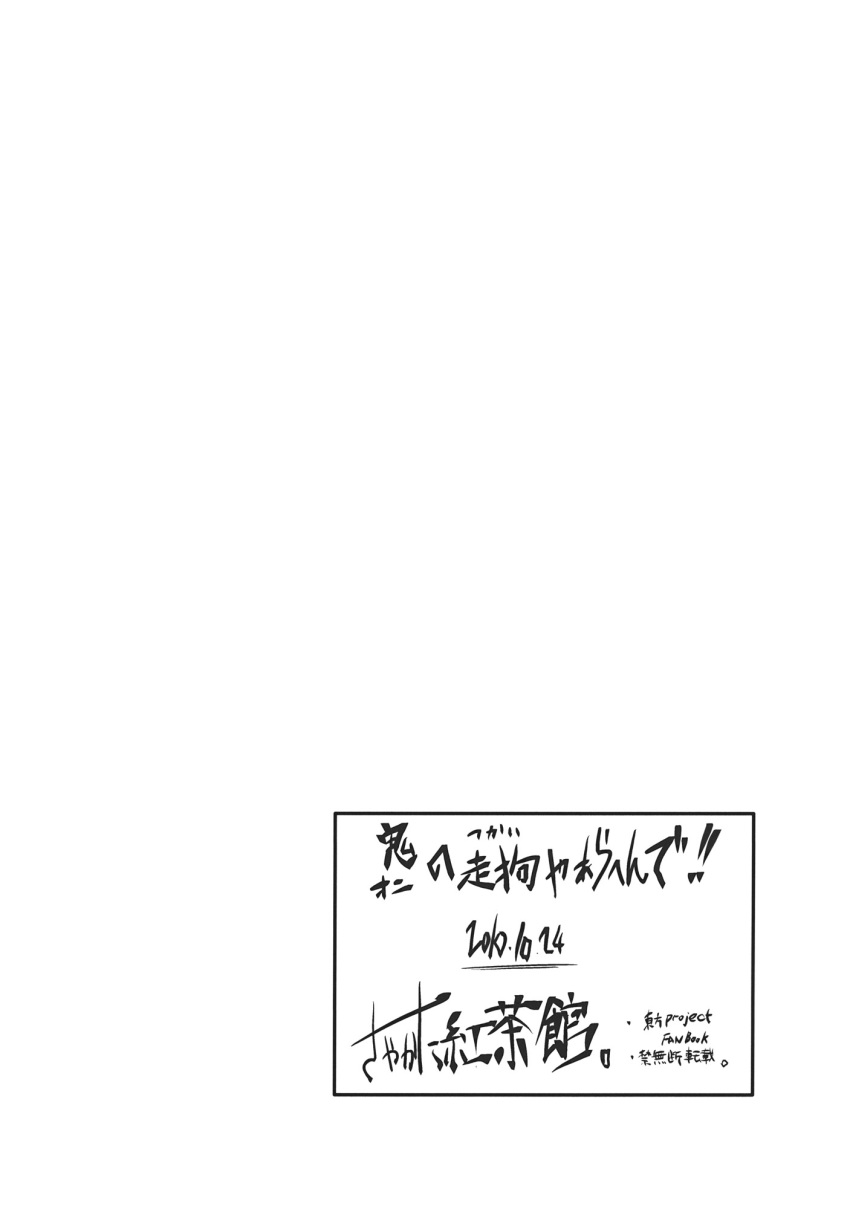 comic credits_page greyscale highres monochrome no_humans sayakata_katsumi text_only_page touhou