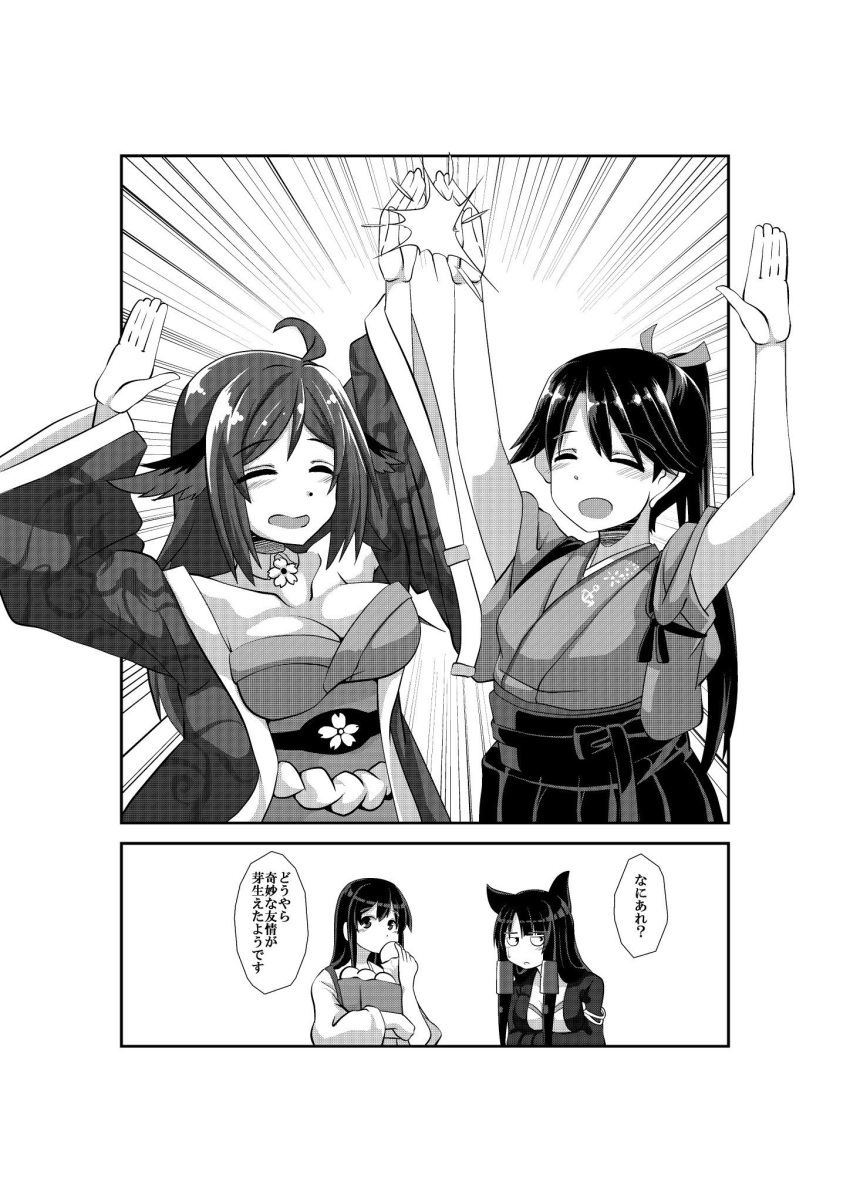 4girls ahoge akagi_(azur_lane) akagi_(kantai_collection) animal_ears arms_up azur_lane bag bangs blush breasts cleavage closed_eyes closed_mouth collar collarbone comic eating eyebrows_visible_through_hair flower fox_ears greyscale hair_between_eyes hair_ribbon highres holding_bag houshou_(azur_lane) houshou_(kantai_collection) imagawa_akira japanese_clothes jitome kantai_collection kimono large_breasts long_hair mole mole_under_eye monochrome multiple_girls namesake off_shoulder paper_bag ponytail ribbon short_kimono smile sweatdrop swept_bangs tasuki trait_connection translation_request