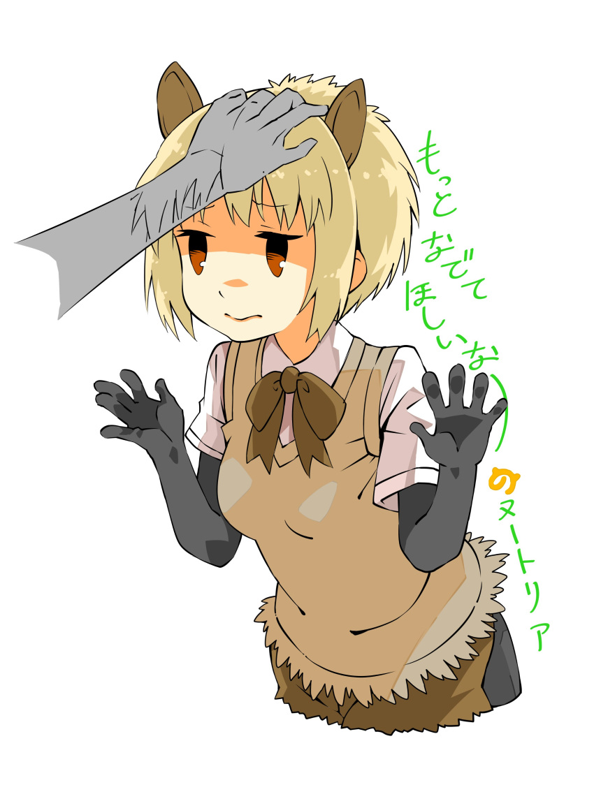 1girl absurdres animal_ears bow bowtie gloves hand_on_another's_head highres japari_symbol kemono_friends nutria_(kemono_friends) orange_eyes petting short_hair simple_background solo solo_focus sunagawa383 upper_body white_background