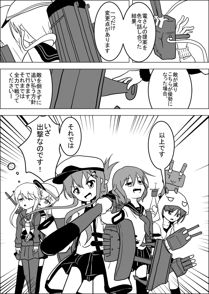&gt;:d 5girls :d animal_hood asymmetrical_clothes bangs bunny_hood carrying coat collarbone comic commentary emphasis_lines eyebrows_visible_through_hair fang flat_cap folded_ponytail greyscale hair_between_eyes hair_ornament hairclip hairpin hands_in_sleeves hat hibiki_(kantai_collection) highres holding holding_torpedo hood hood_up hoodie ikazuchi_(kantai_collection) inazuma_(kantai_collection) innertube kantai_collection kikuzuki_(kantai_collection) kneehighs lightning_bolt lightning_bolt_hair_ornament long_sleeves machinery meitoro miniskirt monochrome multiple_girls nanodesu_(phrase) neckerchief on_head one_eye_closed open_mouth oversized_clothes pantyhose pleated_skirt reaching_out rensouhou-chan rigging school_uniform serafuku shirayuki_(kantai_collection) short_hair sidelocks sideways_hat skirt sleeves_past_wrists slit_pupils smile smokestack speech_bubble swimsuit swimsuit_under_clothes thigh-highs thigh_strap torpedo translation_request turret verniy_(kantai_collection) wristband zettai_ryouiki