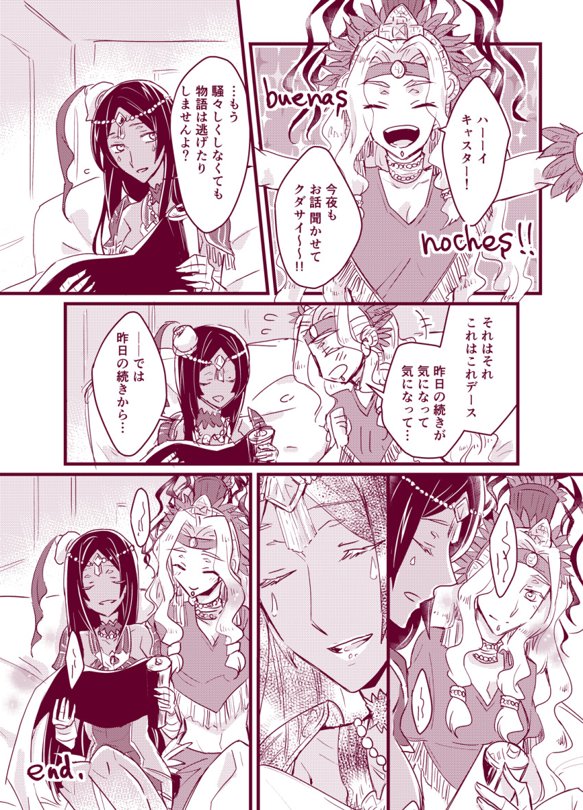 2girls blush breasts cleavage closed_eyes comic english face_jewel facing_another fate/grand_order fate_(series) flying_sweatdrops gem headdress highres jewelry long_hair monochrome multiple_girls no_nose open_mouth outstretched_arms quetzalcoatl_(fate/grand_order) reading scheherazade_(fate/grand_order) scroll sitting smile spanish translation_request yamauchi_takara