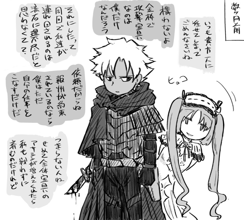 1boy 1girl blood bloody_knife commentary_request dark_skin dark_skinned_male echipashiko emiya_kiritsugu emiya_kiritsugu_(assassin) fate/grand_order fate_(series) greyscale hairband highres holding holding_knife knife lolita_hairband long_hair monochrome no_nose open_mouth short_hair smile stheno translation_request twintails