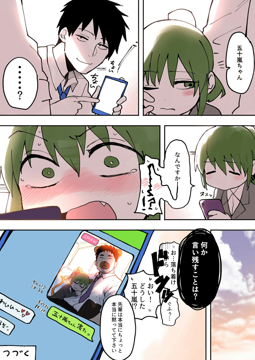 1girl 2boys :3 animal_ears bear_ears black_hair blush cat_ears cat_tail cellphone collared_shirt comic embarrassed facial_hair fang grabbing green_eyes green_hair ground_vehicle highres igarashi_futaba_(shiromanta) line_(naver) multiple_boys necktie partially_colored phone ponytail shiromanta shirt short_hair sleeping sleeping_on_person smartphone smirk stubble sweat tail takeda_harumi_(shiromanta) train translation_request whiskers